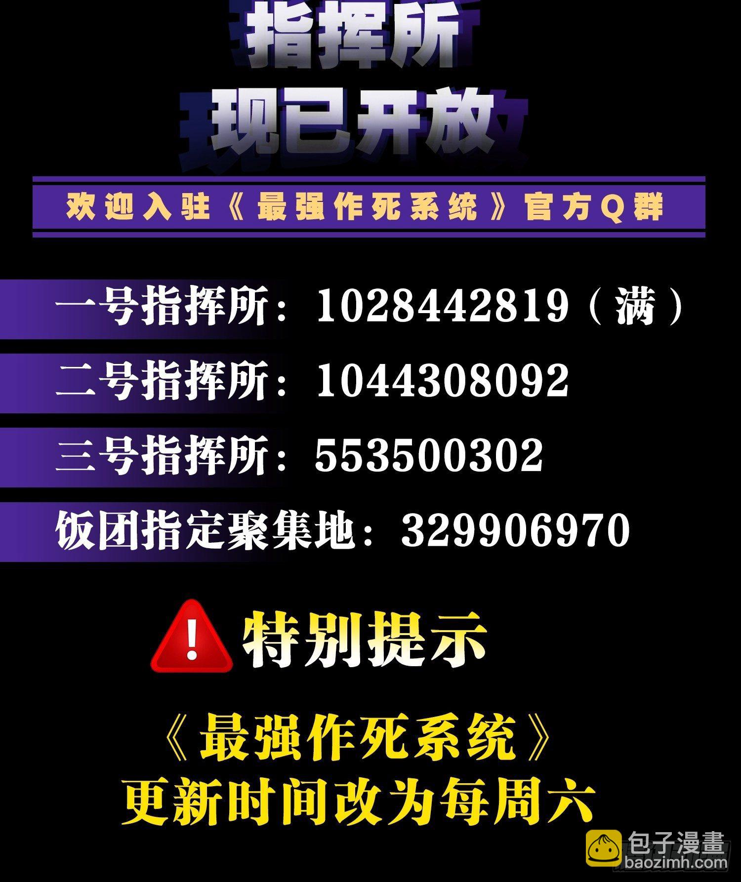 🍲最强作死系统 枫哥的秘密 第44页