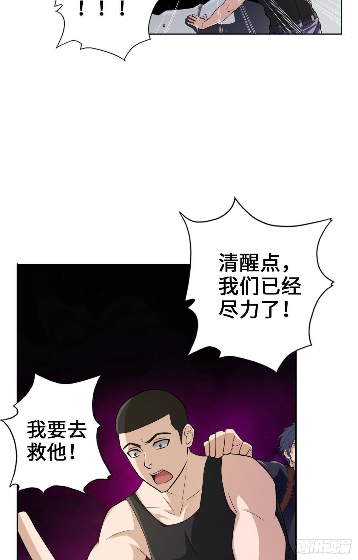 🍲最强作死系统 枫哥的秘密 第5页