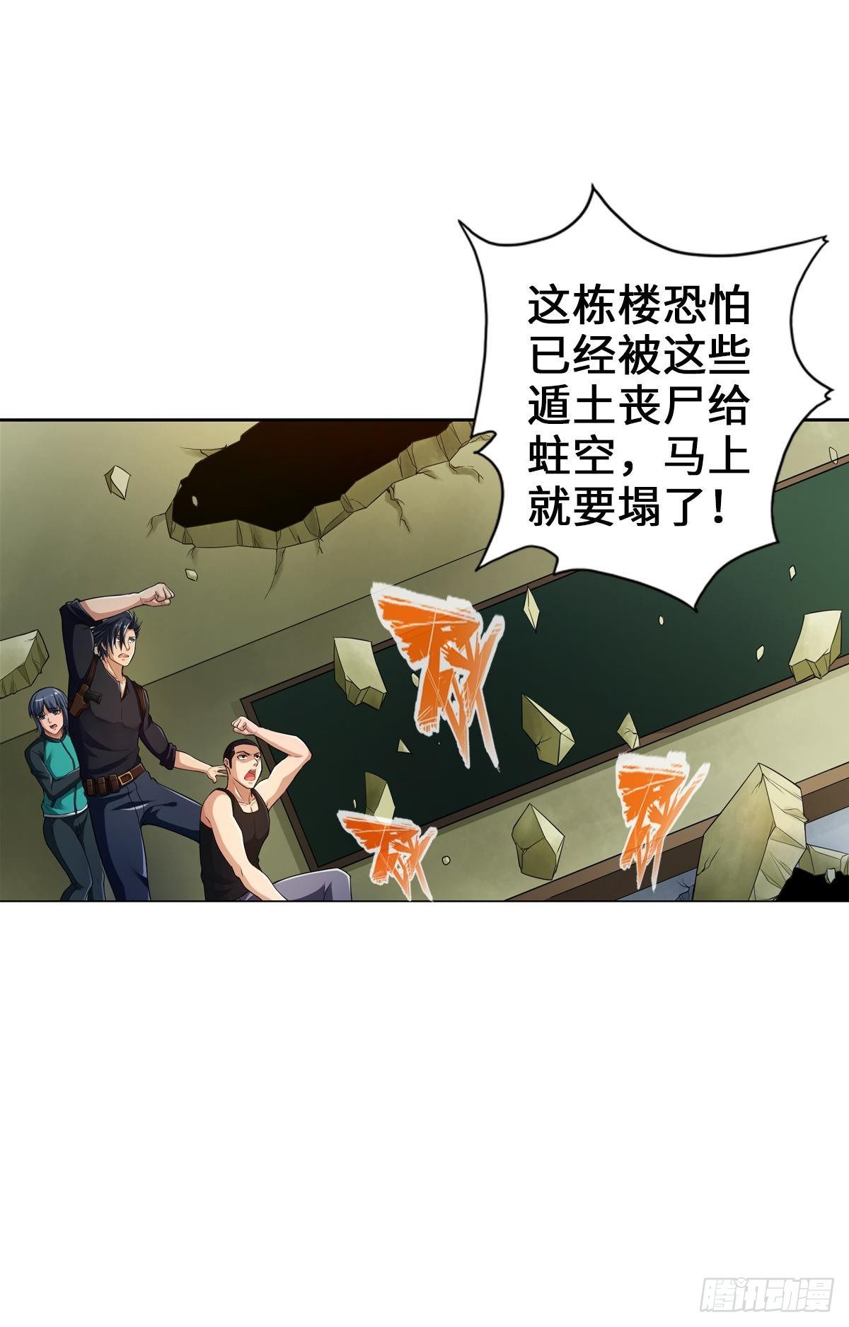 🍲最强作死系统 枫哥的秘密 第7页