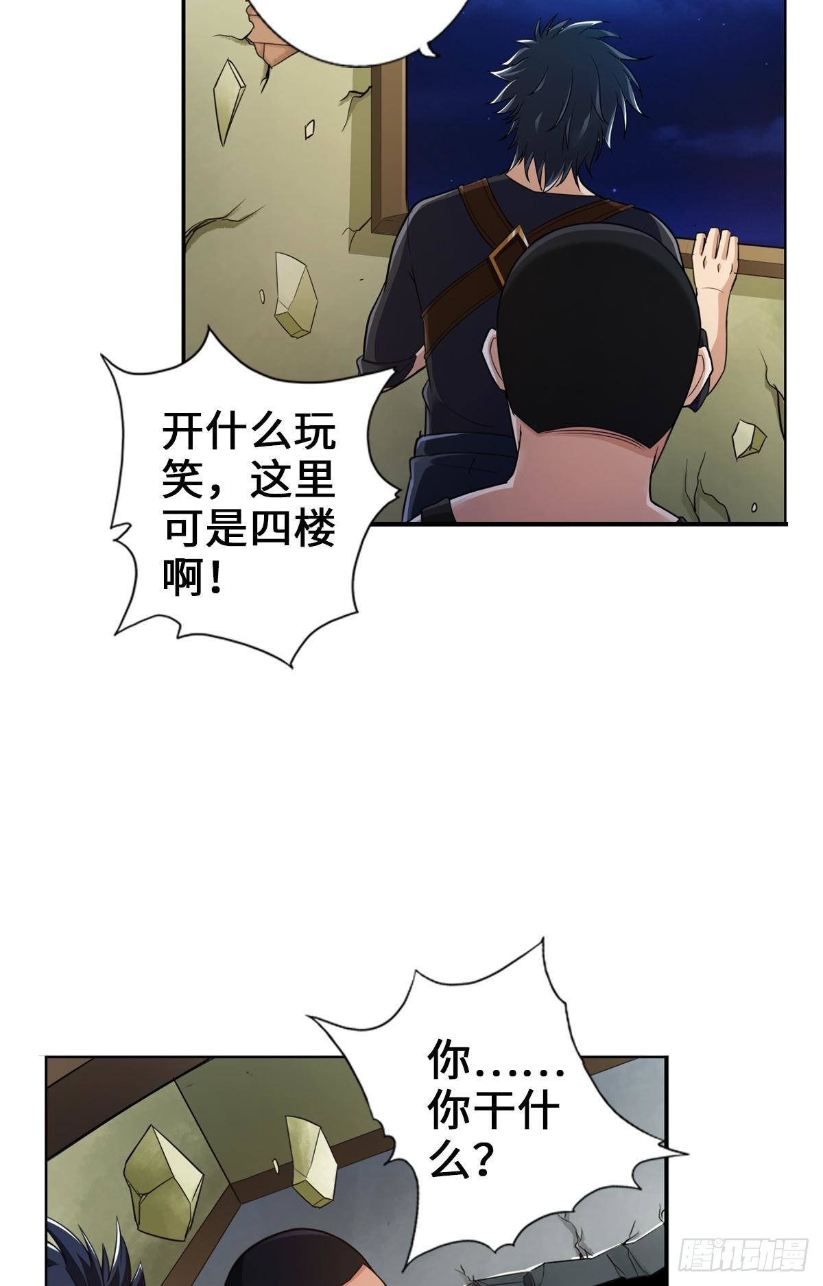 🍲最强作死系统 枫哥的秘密 第9页