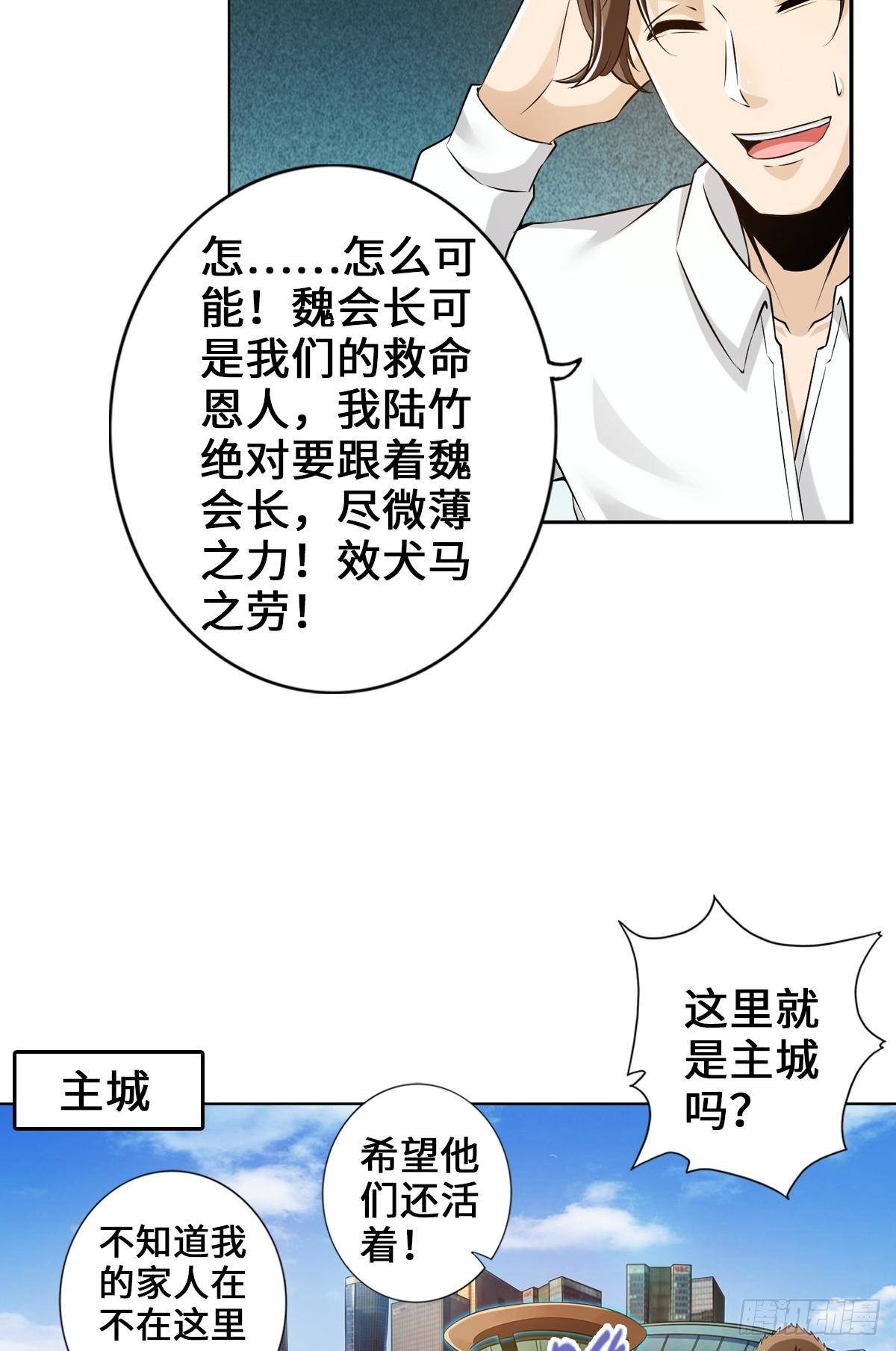 🍲最强作死系统 打工人不可能打工 第13页