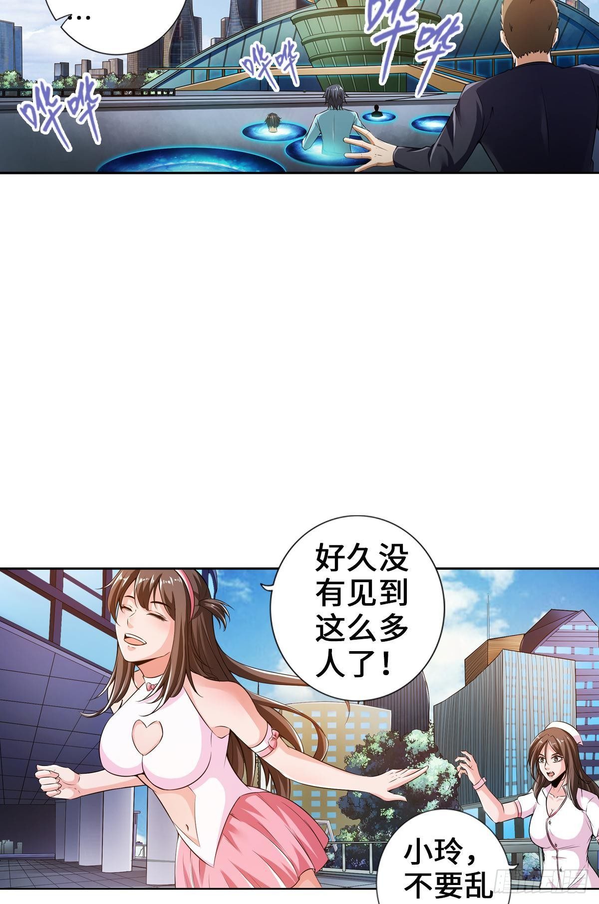 🍲最强作死系统 打工人不可能打工 第14页