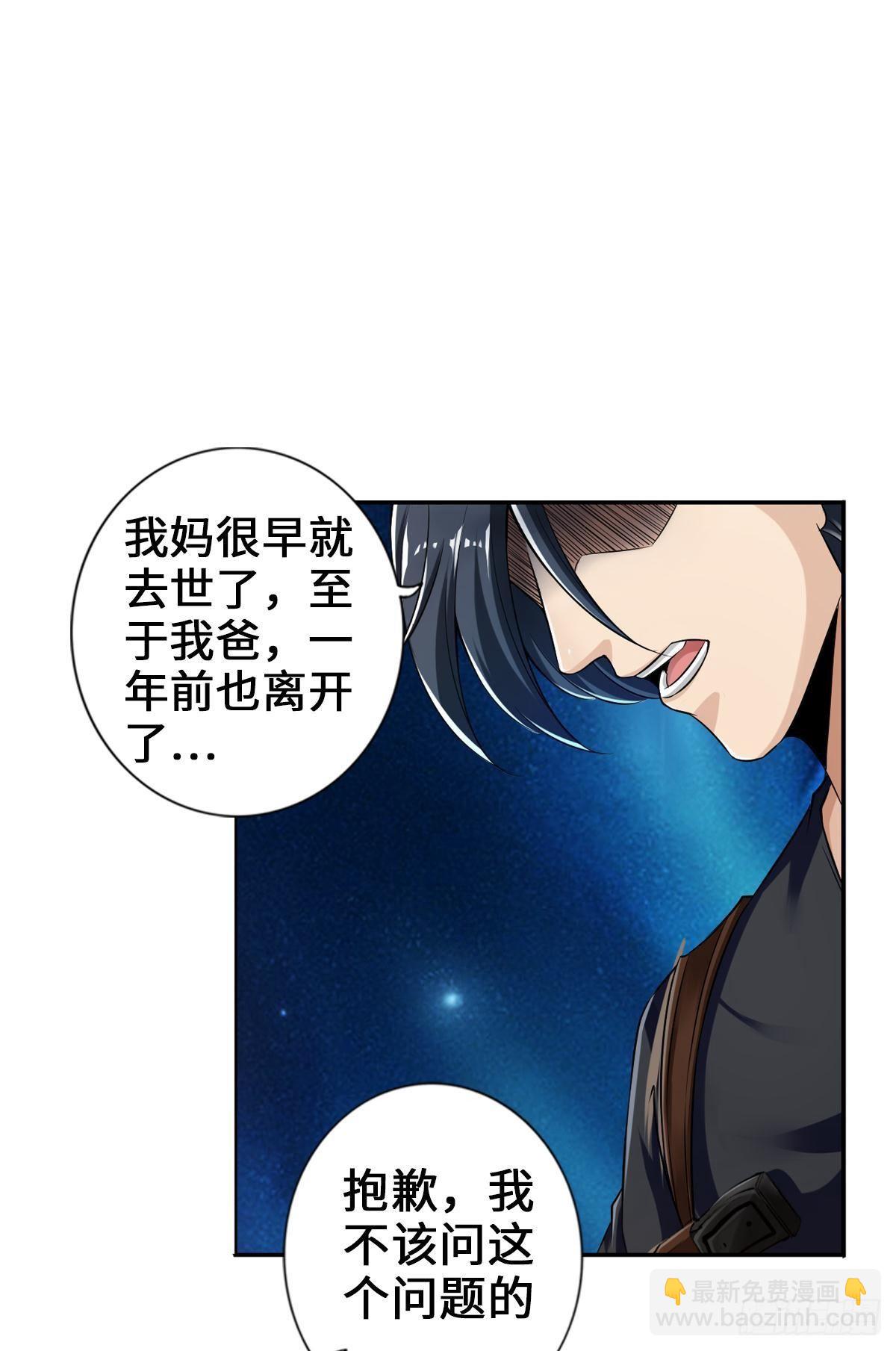🍲最强作死系统 打工人不可能打工 第16页
