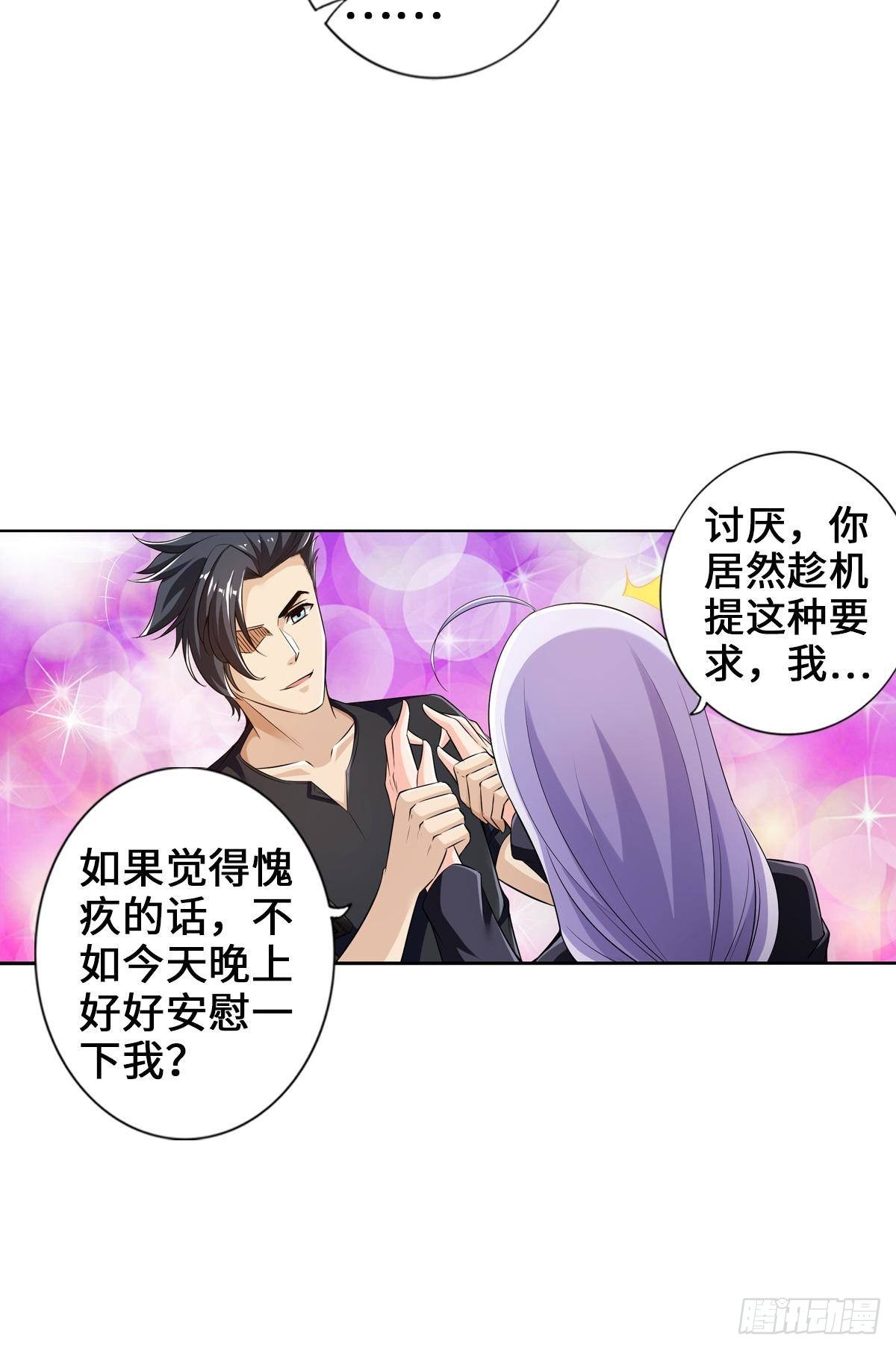 🍲最强作死系统 打工人不可能打工 第17页