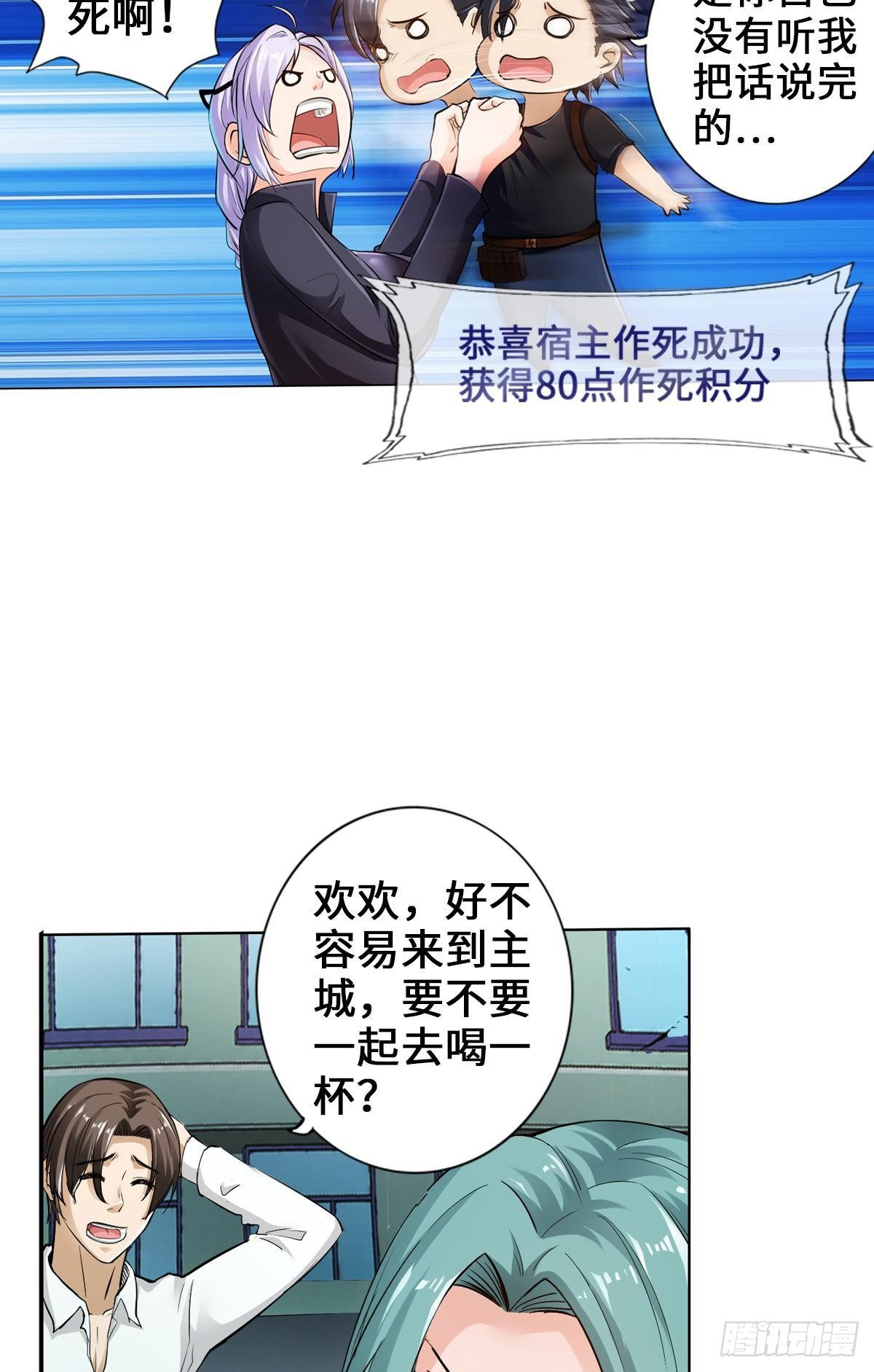 🍲最强作死系统 打工人不可能打工 第19页