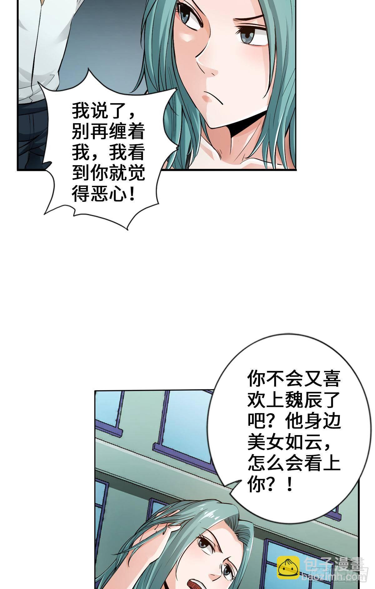 🍲最强作死系统 打工人不可能打工 第20页