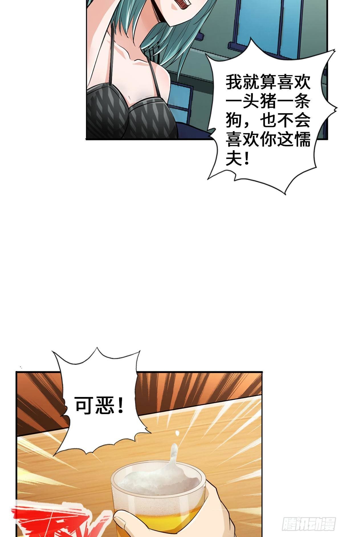 🍲最强作死系统 打工人不可能打工 第21页