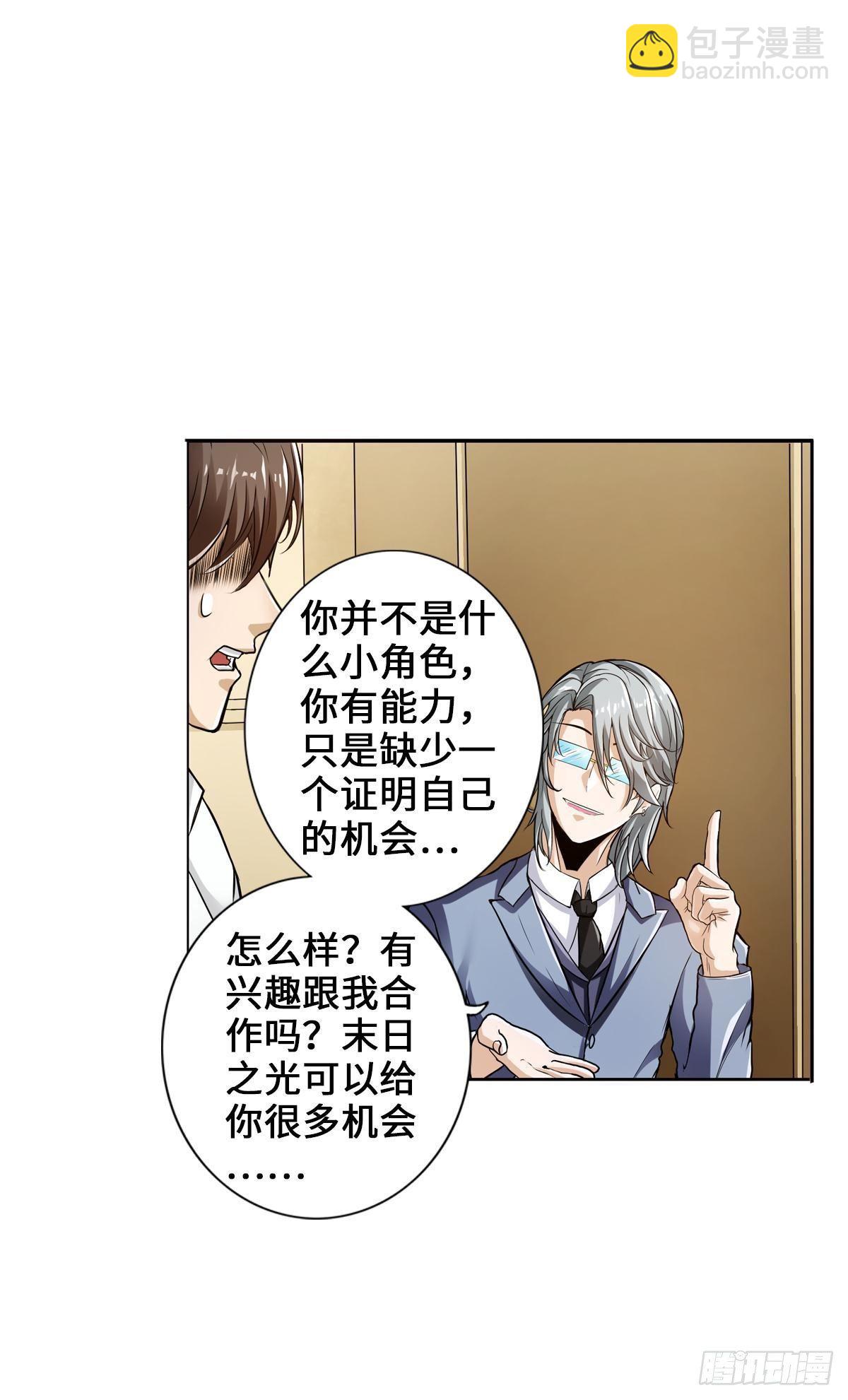 🍲最强作死系统 打工人不可能打工 第26页