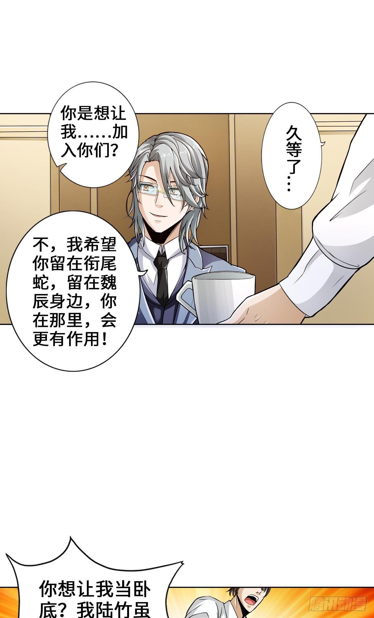 🍲最强作死系统 打工人不可能打工 第27页