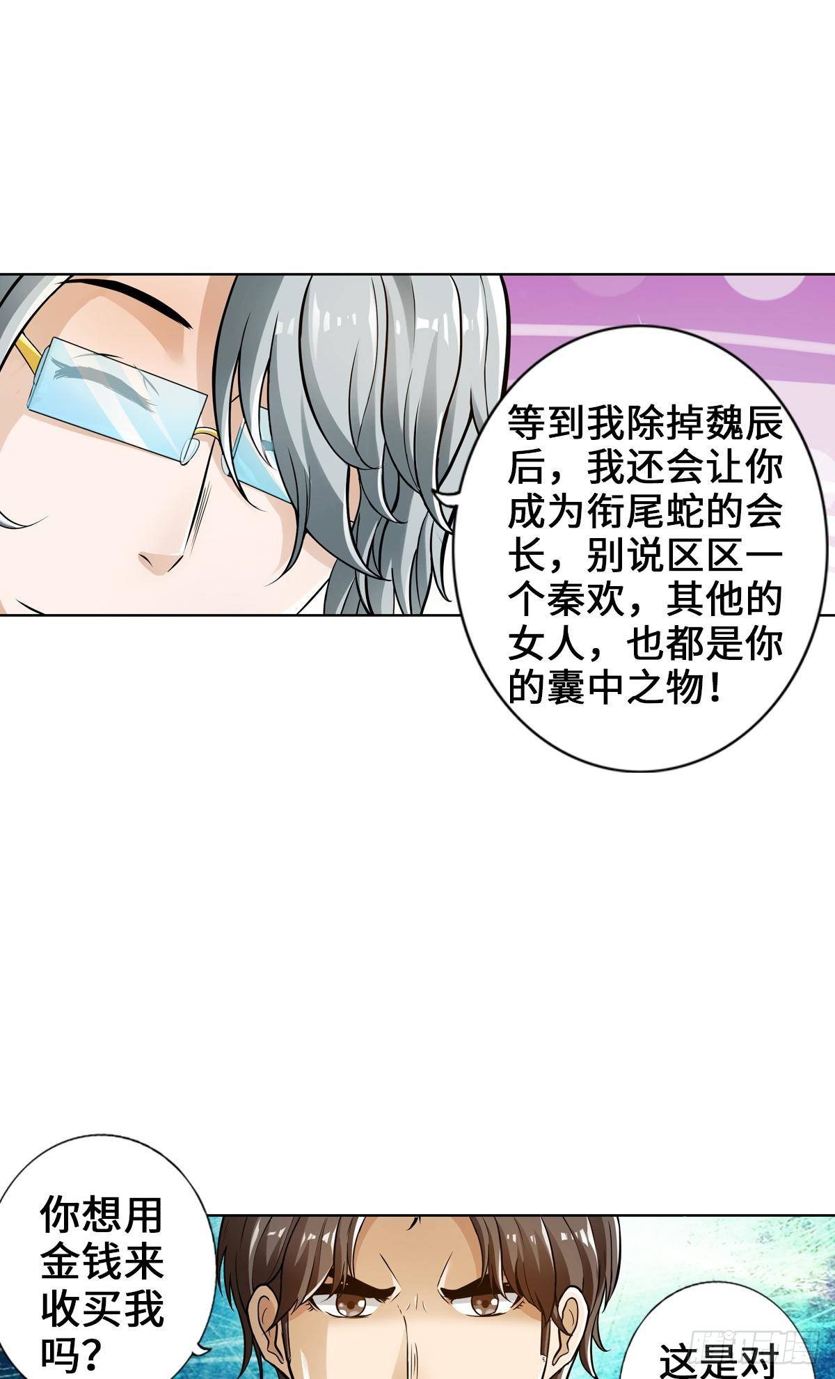 🍲最强作死系统 打工人不可能打工 第29页