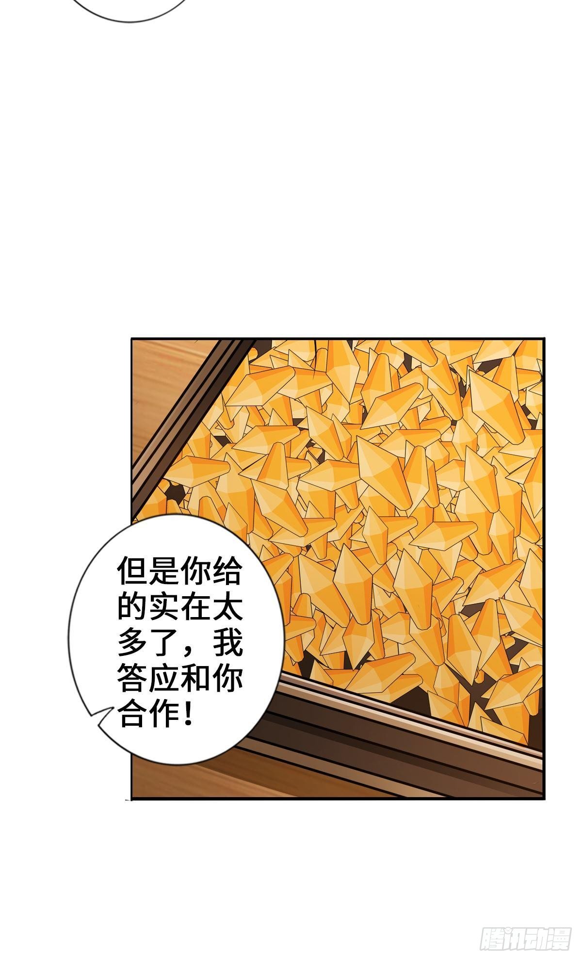 🍲最强作死系统 打工人不可能打工 第31页