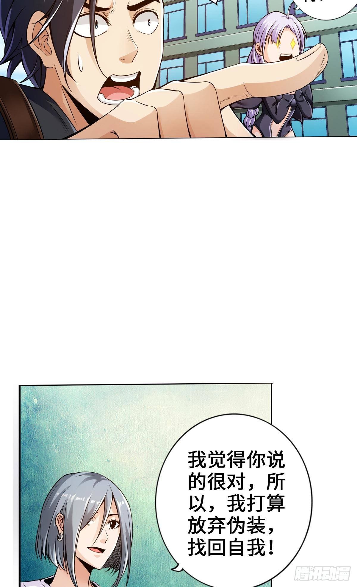🍲最强作死系统 打工人不可能打工 第36页