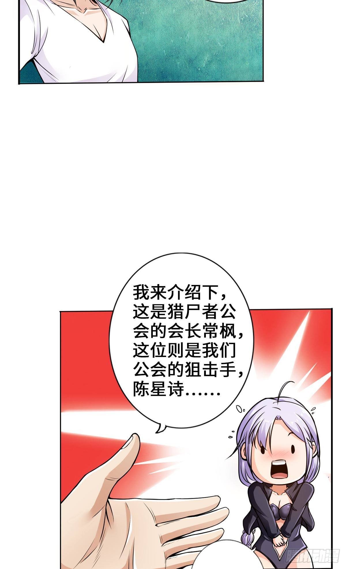 🍲最强作死系统 打工人不可能打工 第37页