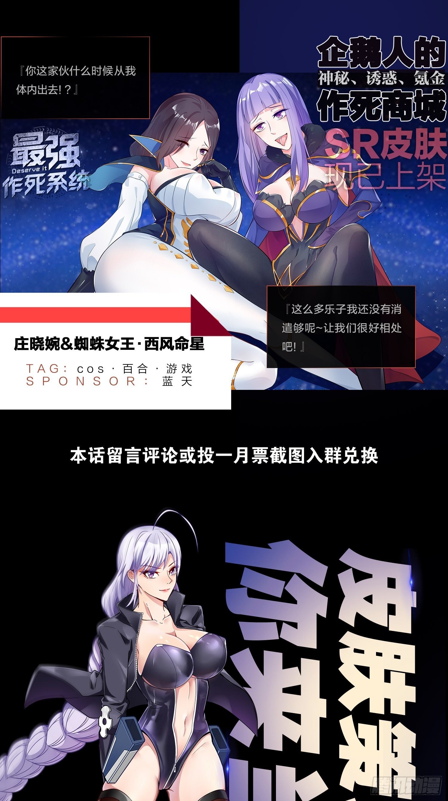 🍲最强作死系统 打工人不可能打工 第39页