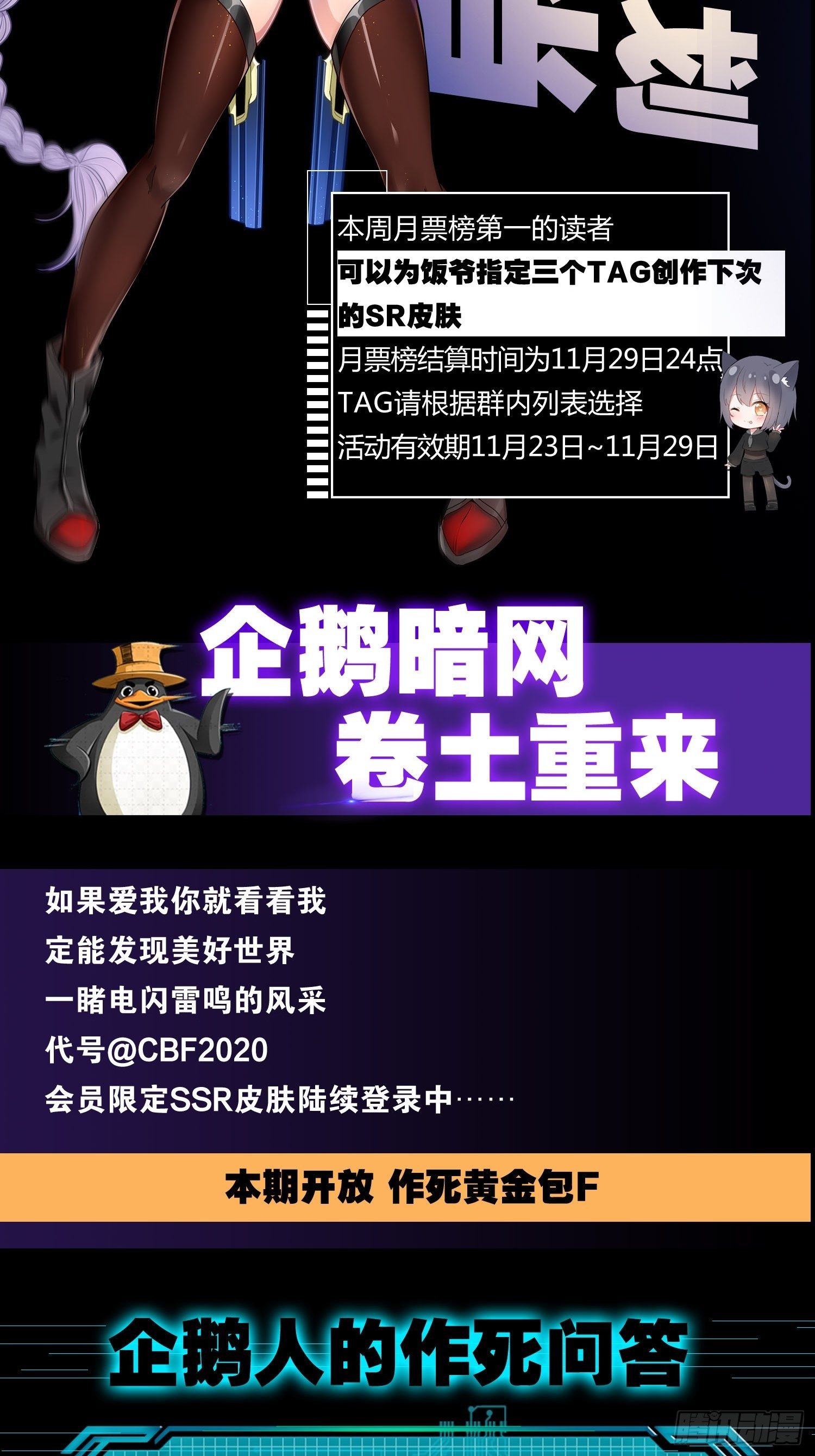 🍲最强作死系统 打工人不可能打工 第40页