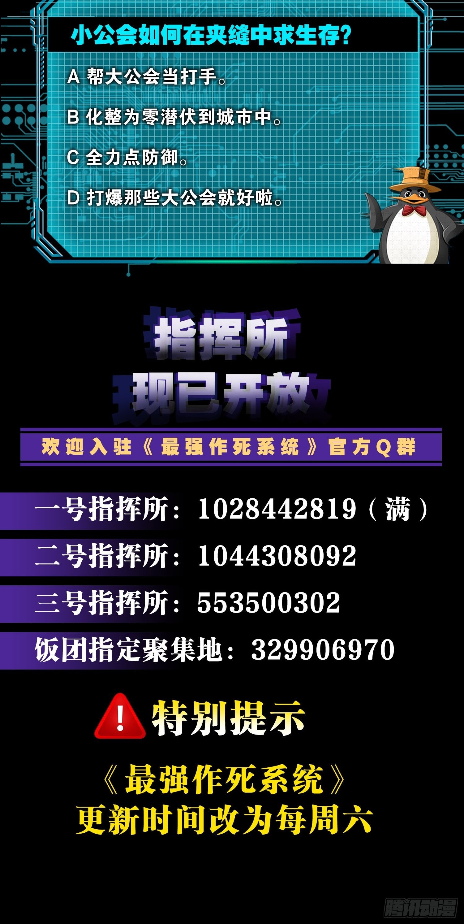 🍲最强作死系统 打工人不可能打工 第41页