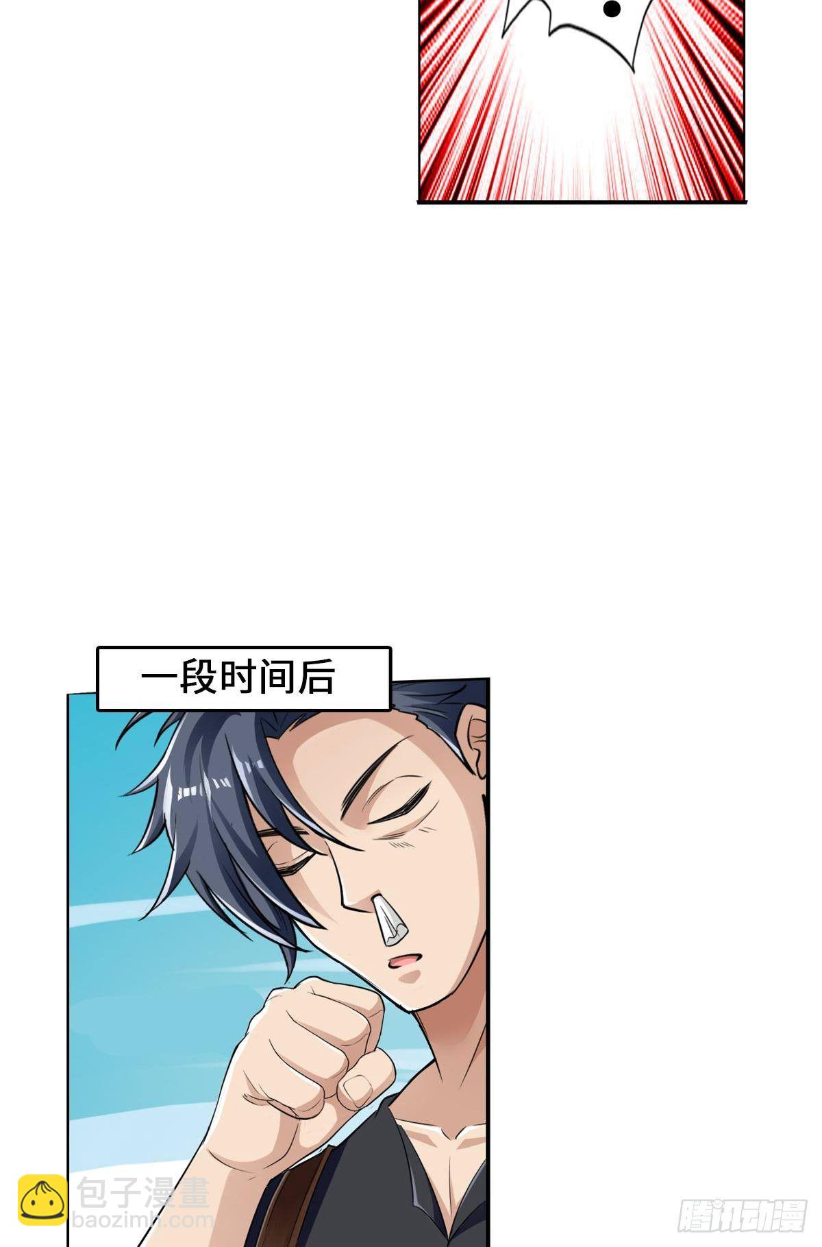 🍲最强作死系统 打工人不可能打工 第7页