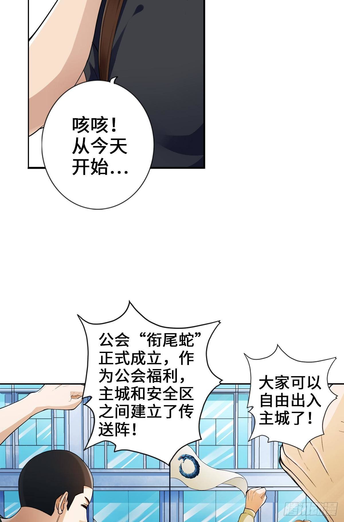 🍲最强作死系统 打工人不可能打工 第8页