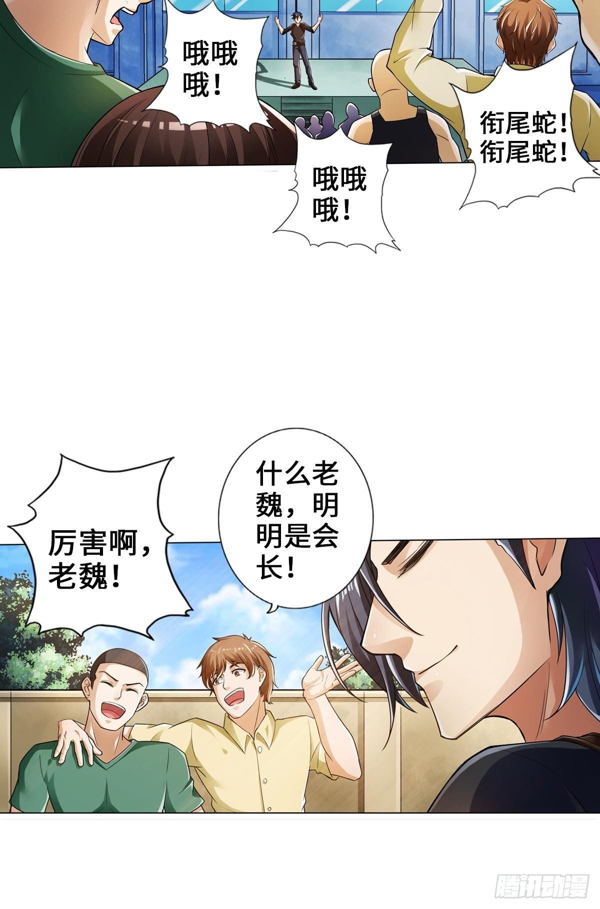 🍲最强作死系统 打工人不可能打工 第9页