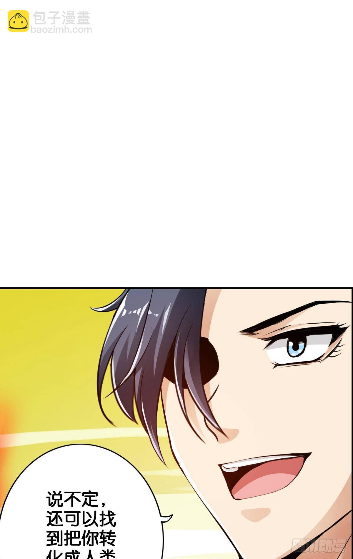 🍲最强作死系统 二五仔 第18页