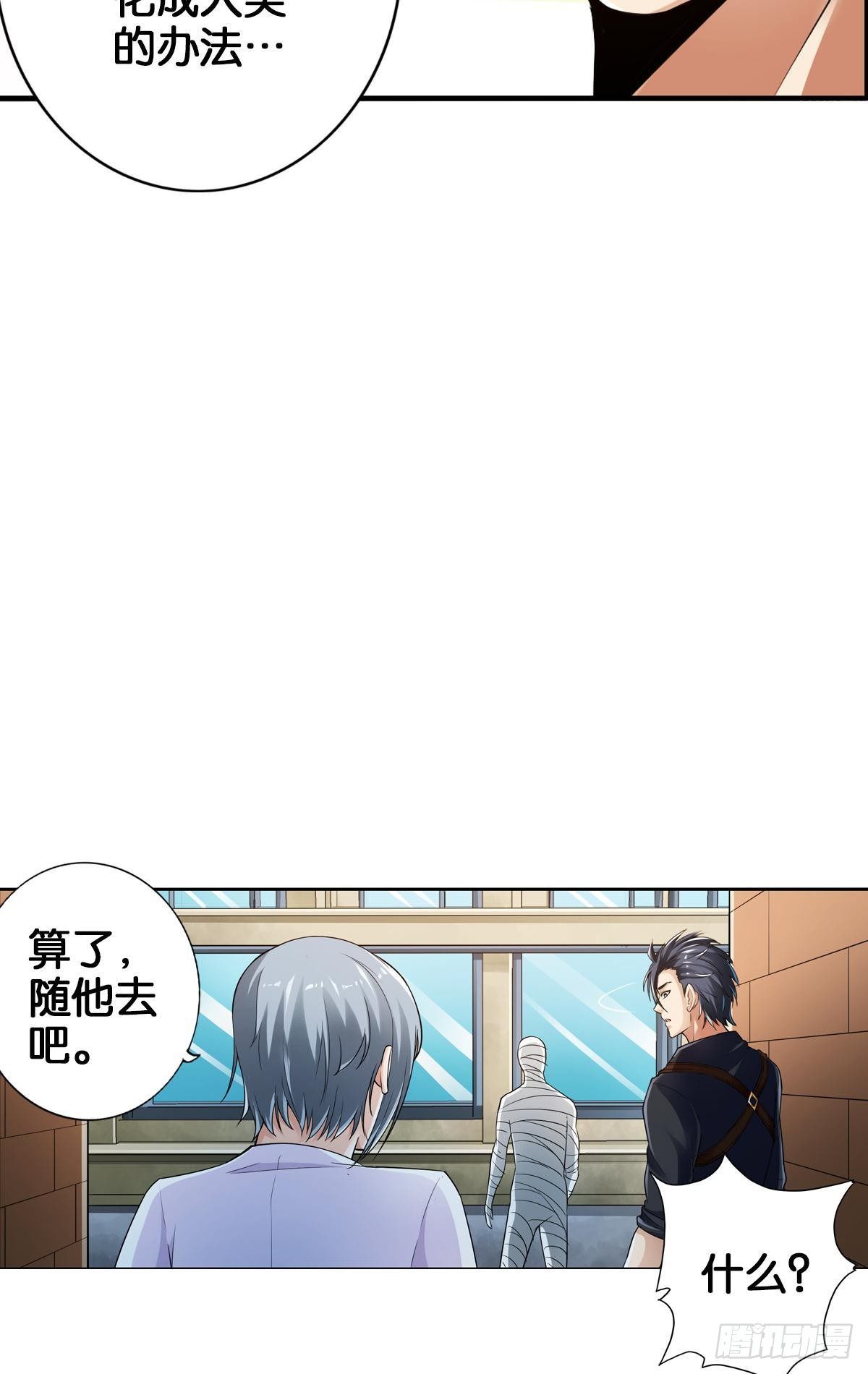 🍲最强作死系统 二五仔 第19页