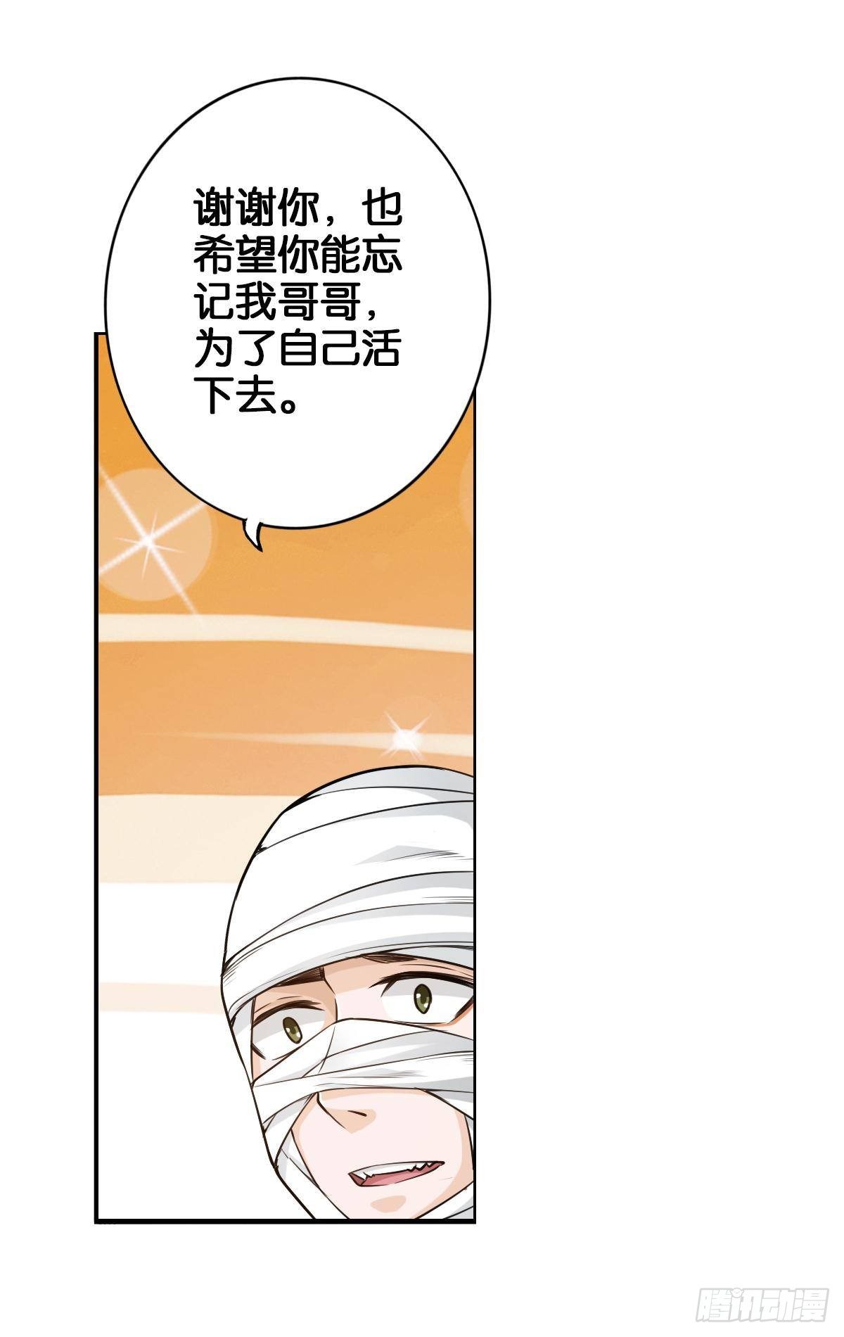🍲最强作死系统 二五仔 第21页