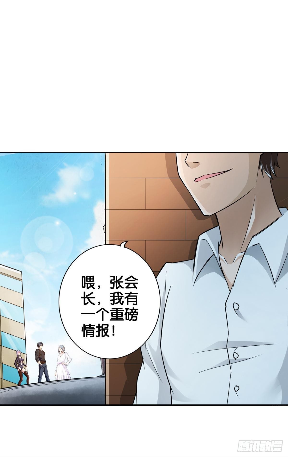 🍲最强作死系统 二五仔 第22页