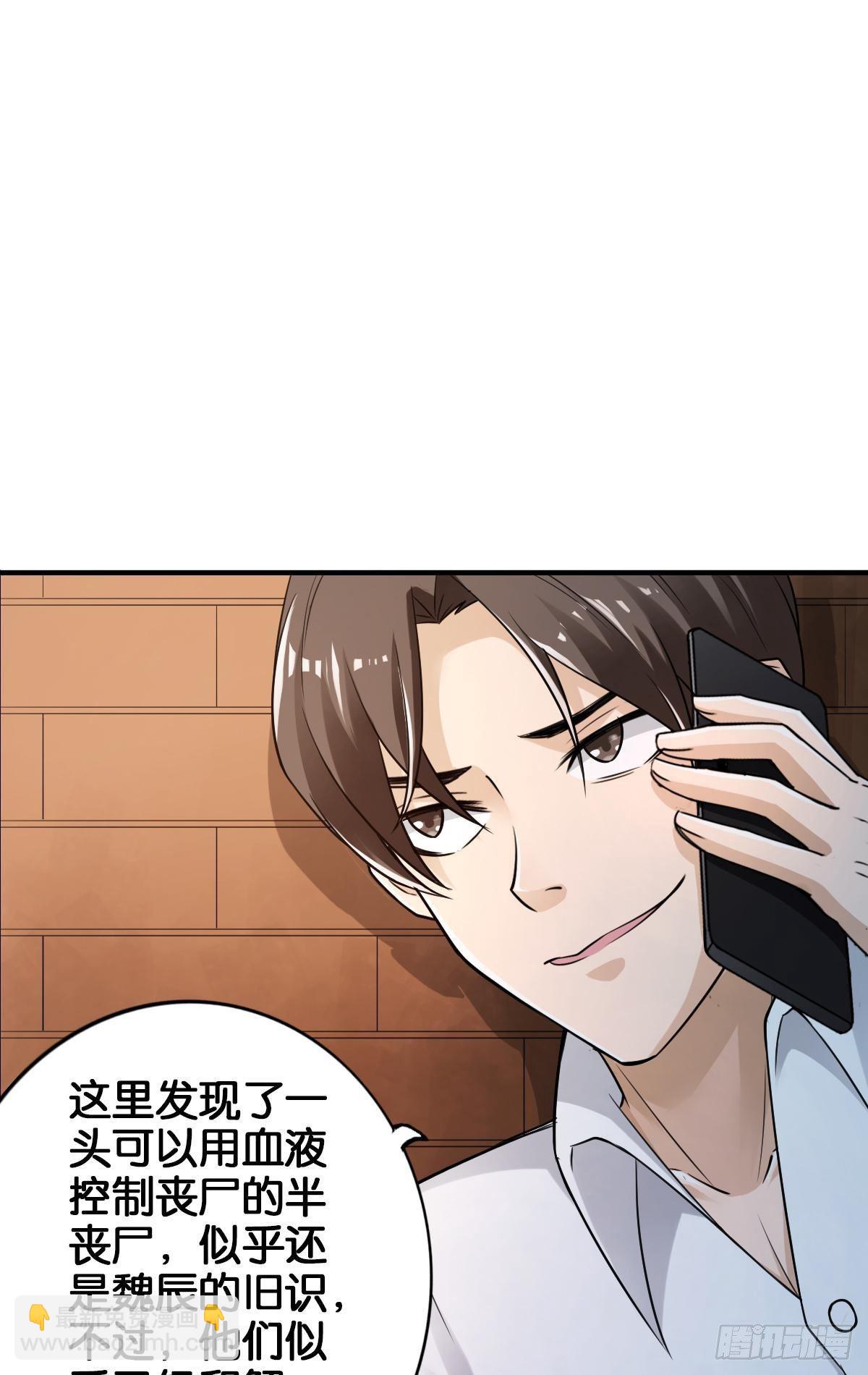 🍲最强作死系统 二五仔 第23页