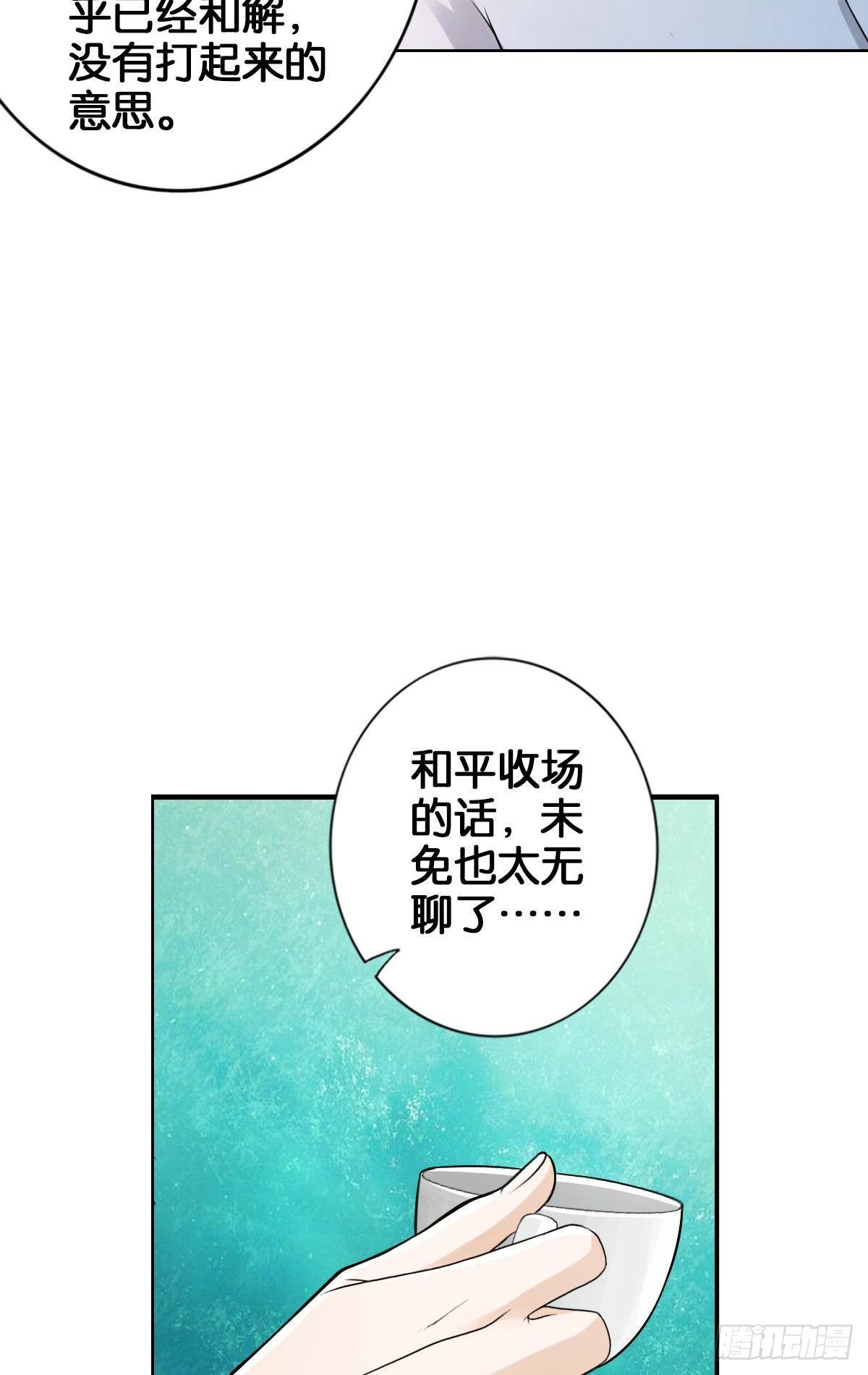 🍲最强作死系统 二五仔 第24页