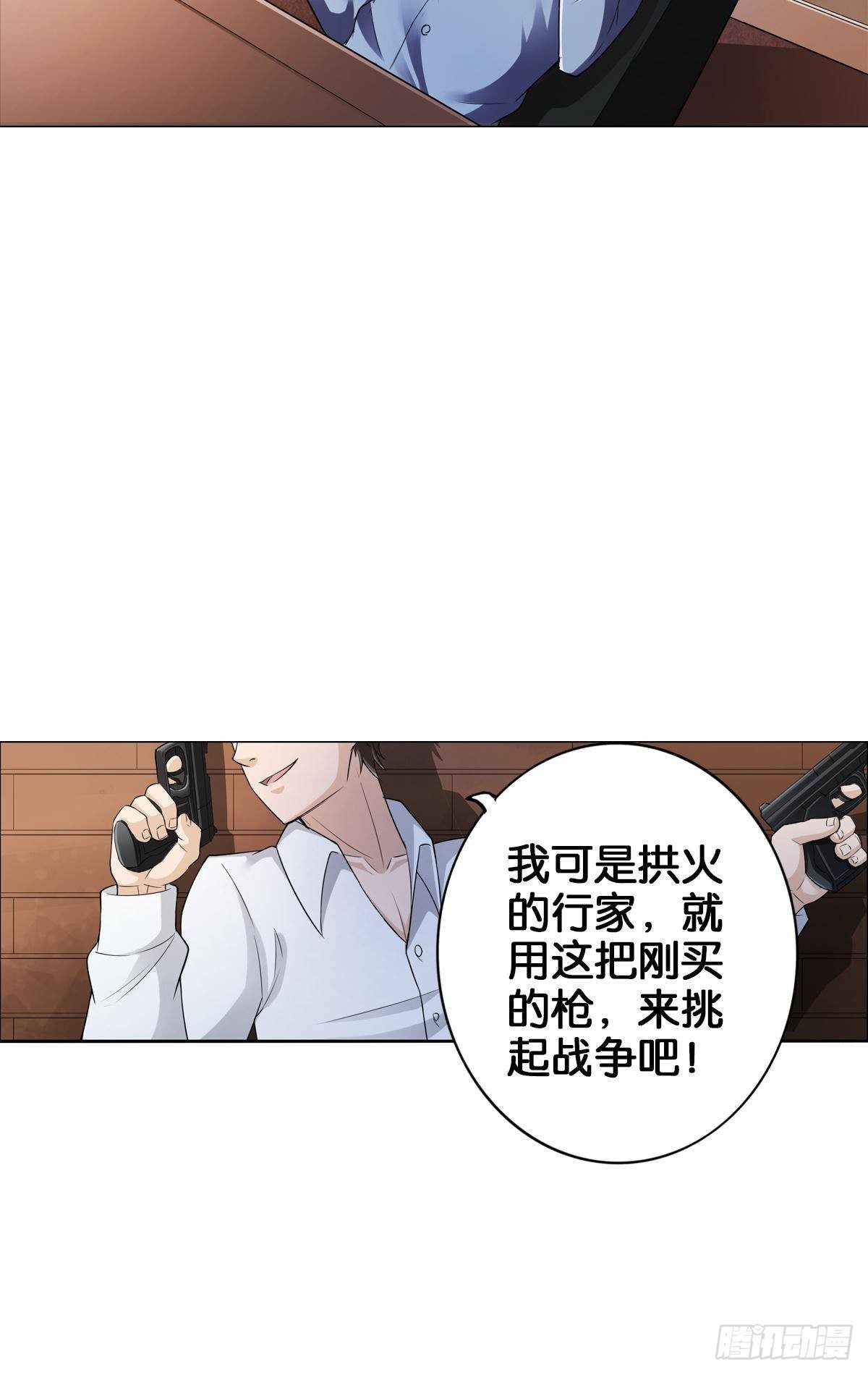 🍲最强作死系统 二五仔 第26页