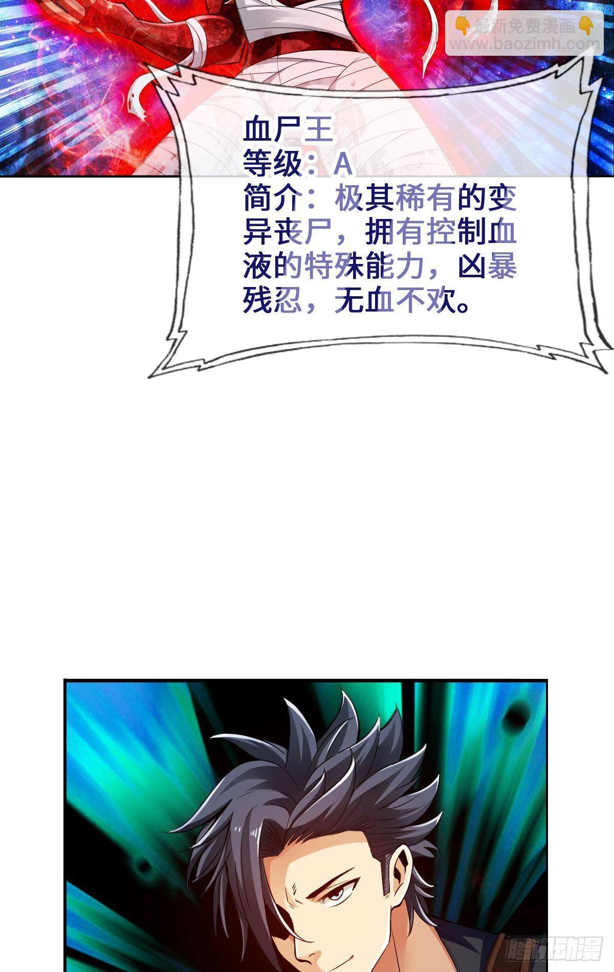 🍲最强作死系统 二五仔 第36页