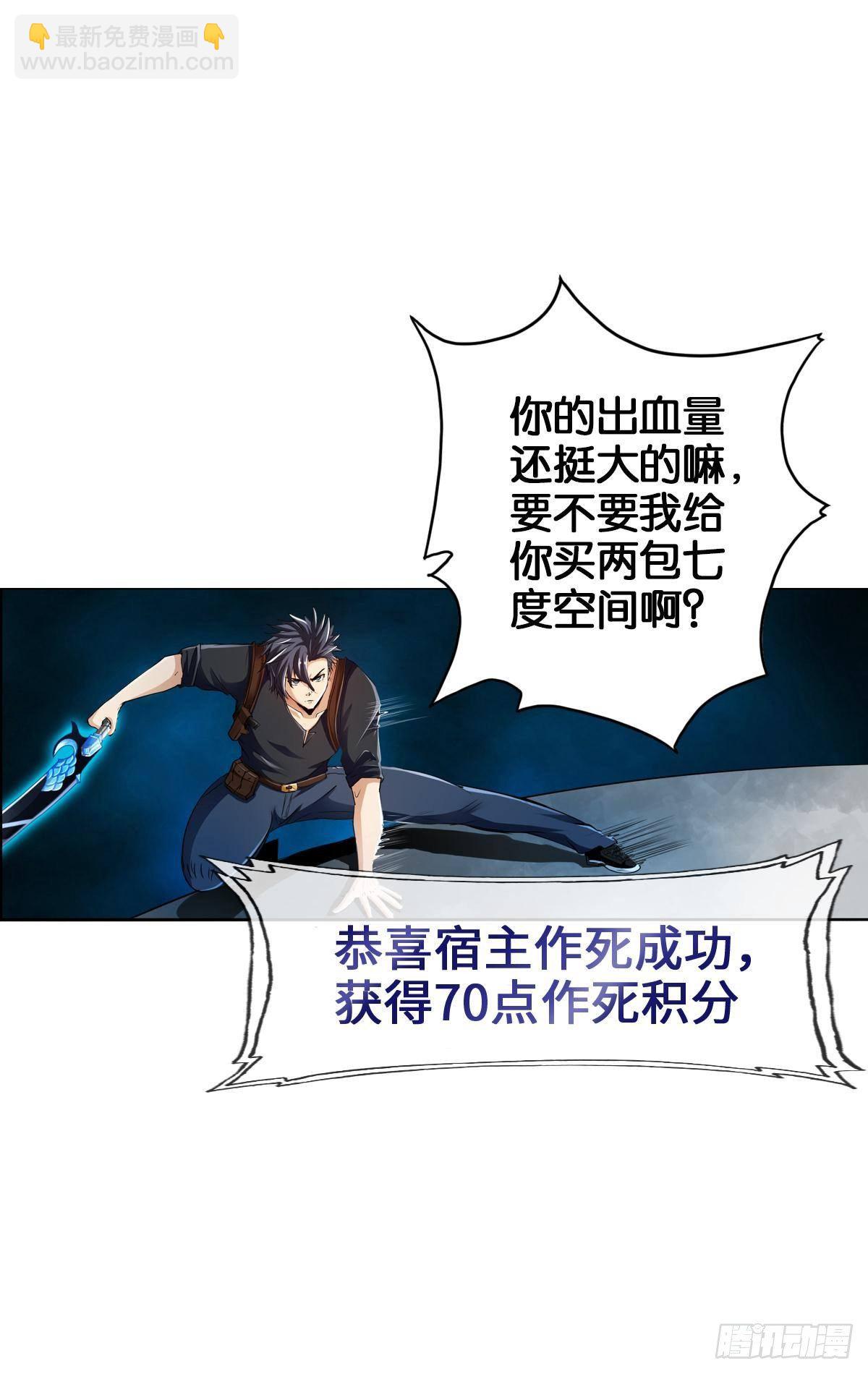 🍲最强作死系统 二五仔 第40页