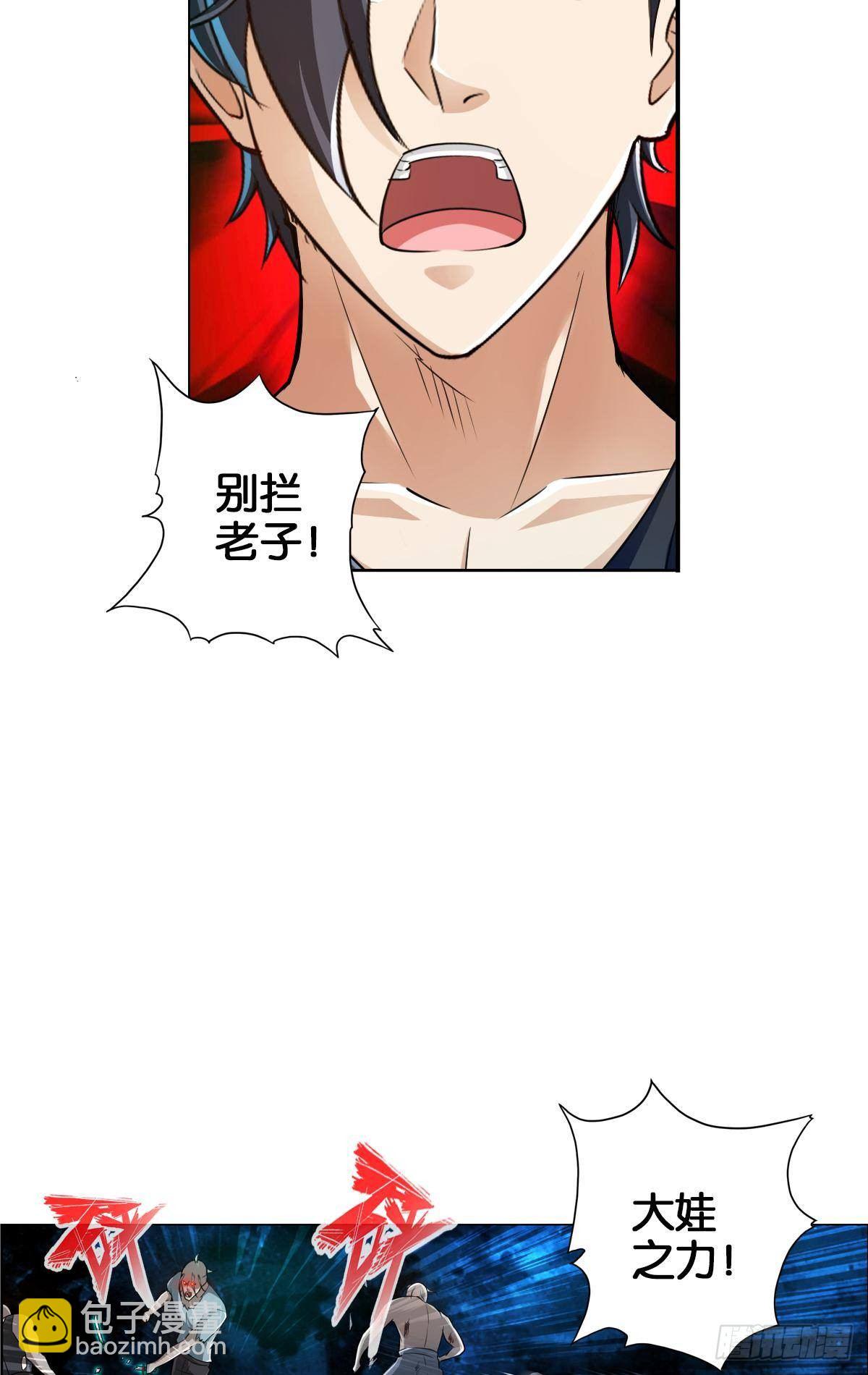 🍲最强作死系统 二五仔 第5页