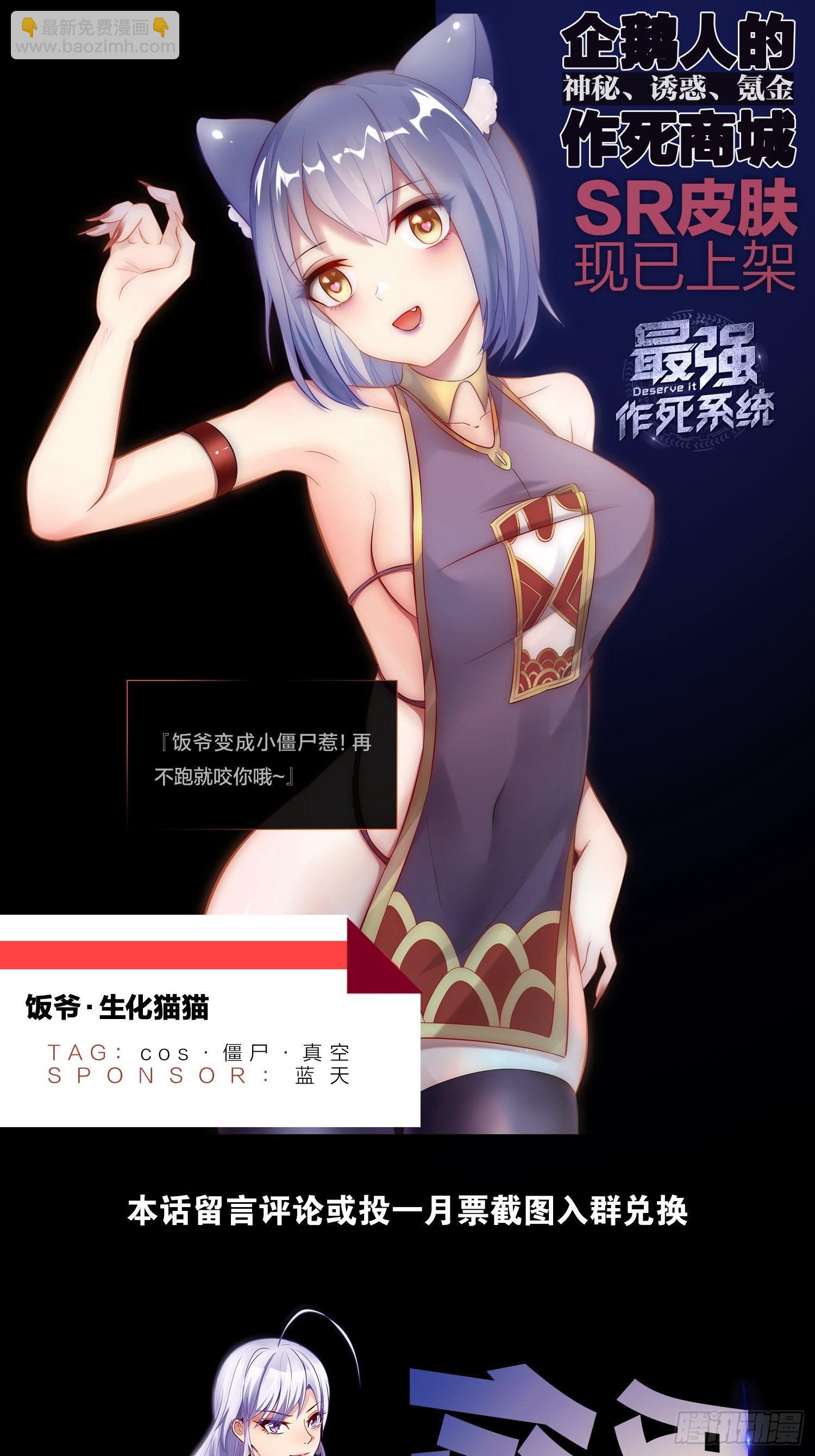 🍲最强作死系统 二五仔 第50页