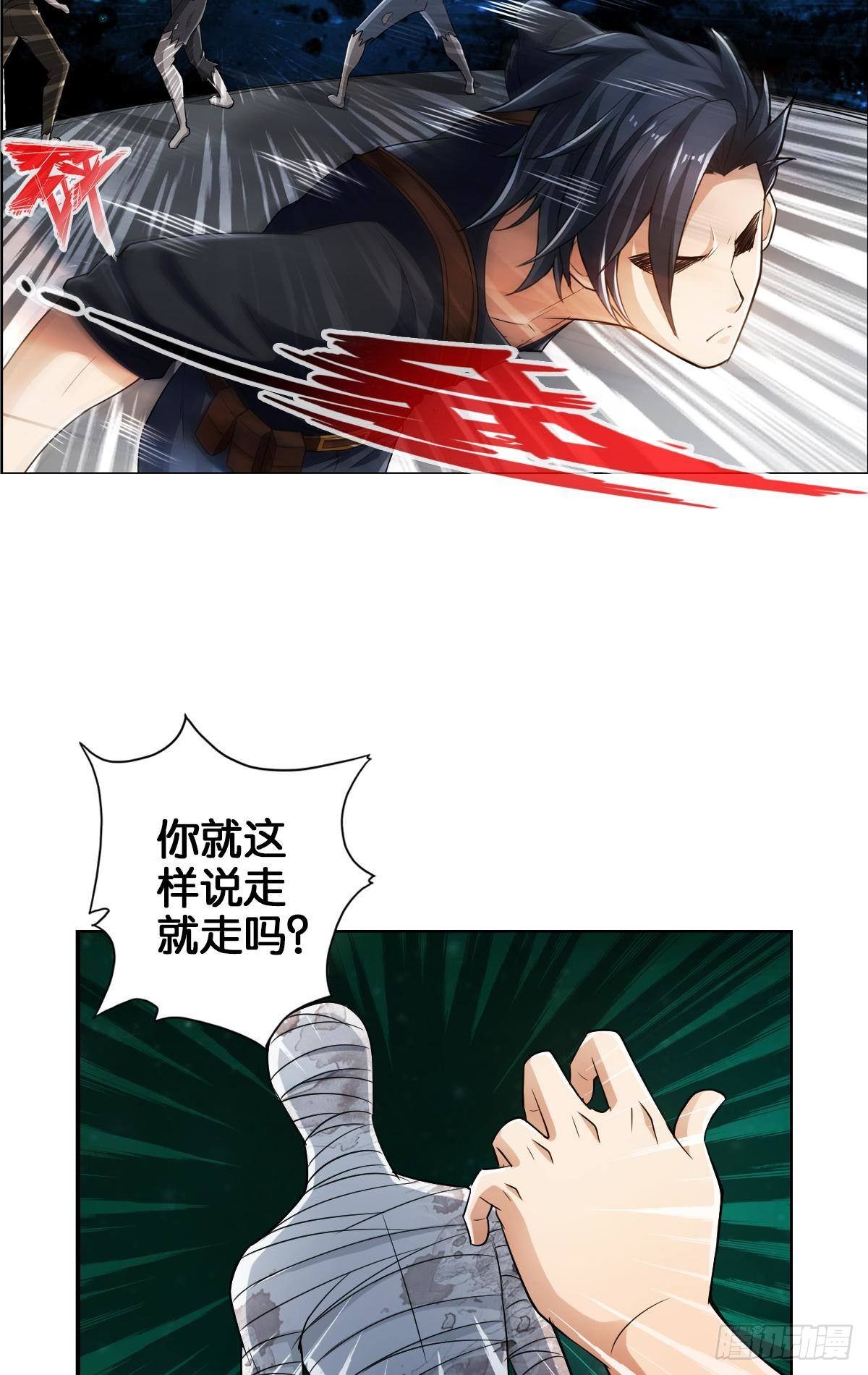 🍲最强作死系统 二五仔 第6页