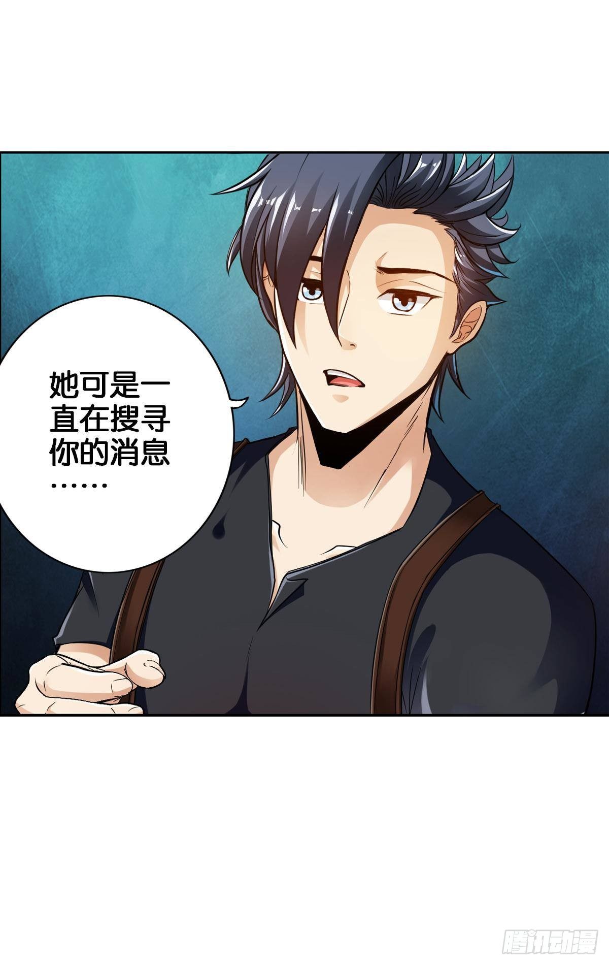 🍲最强作死系统 二五仔 第8页