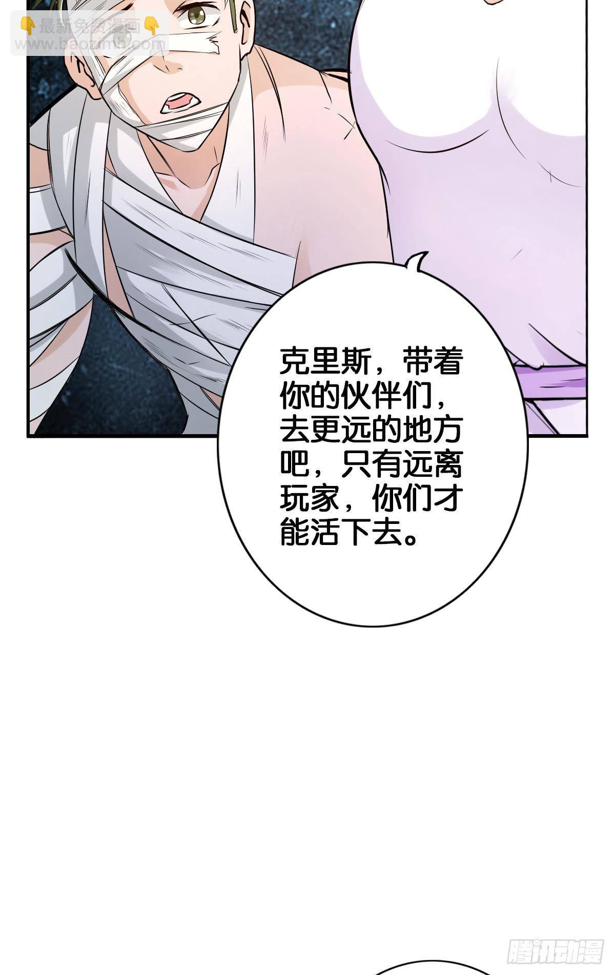 🍲最强作死系统 半丧尸的末路 第15页