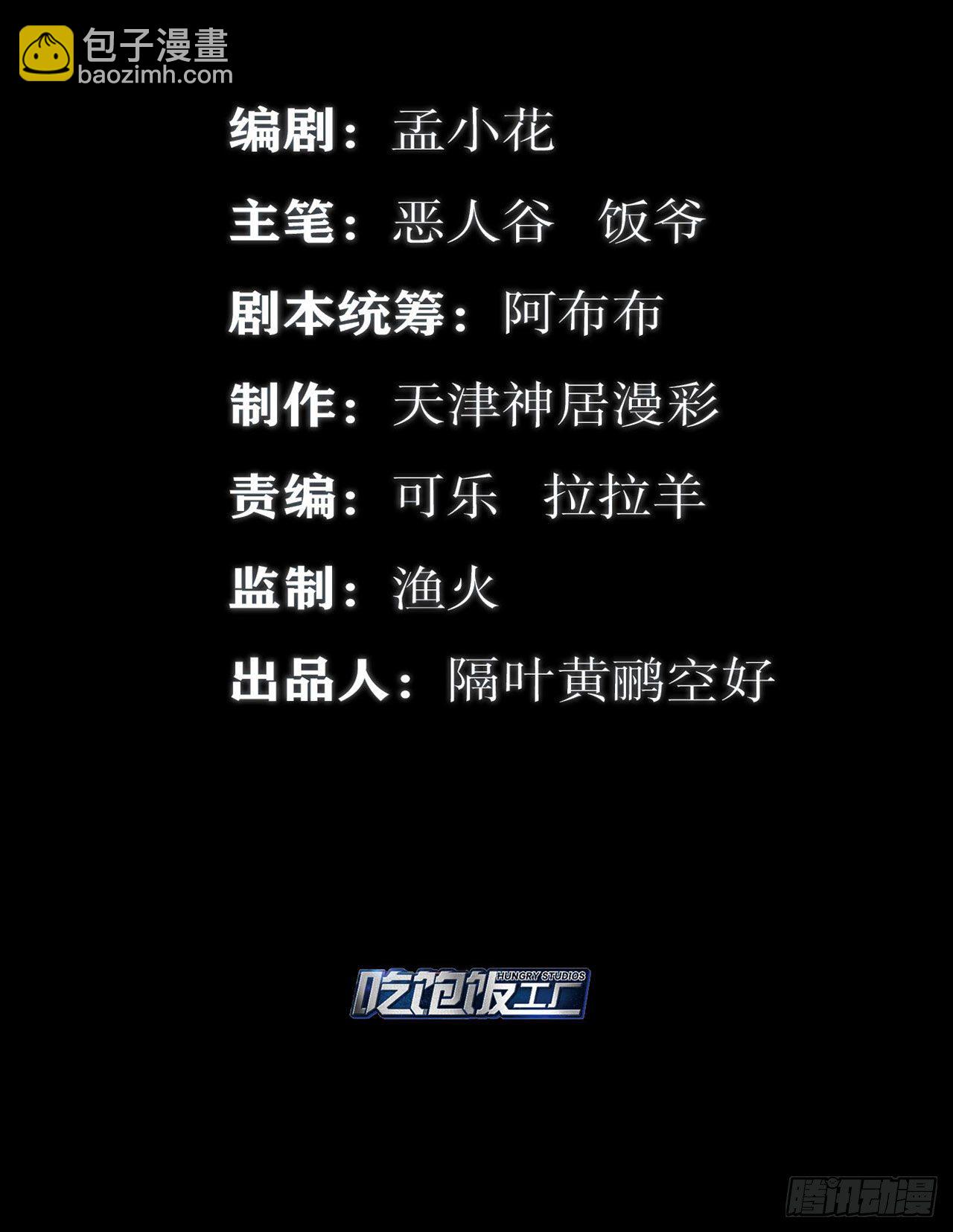 🍲最强作死系统 半丧尸的末路 第2页