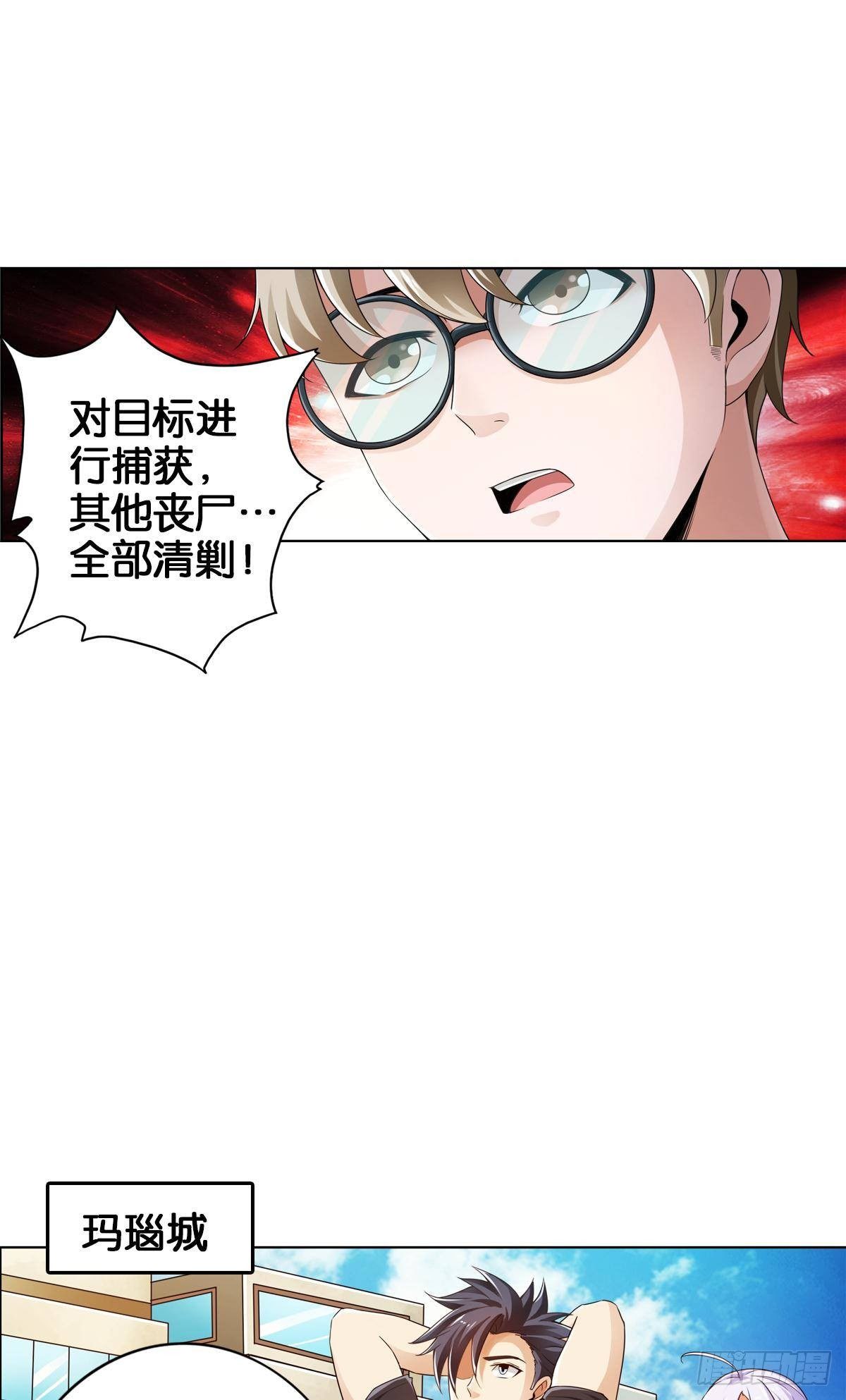 🍲最强作死系统 半丧尸的末路 第46页