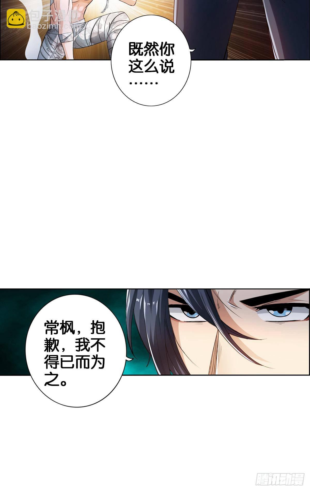🍲最强作死系统 半丧尸的末路 第7页