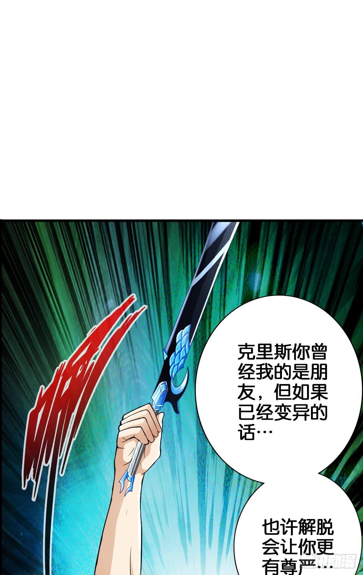 🍲最强作死系统 半丧尸的末路 第8页