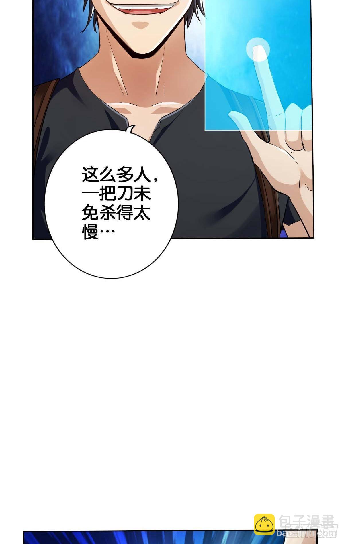 🍲最强作死系统 血饮狂刀 第14页