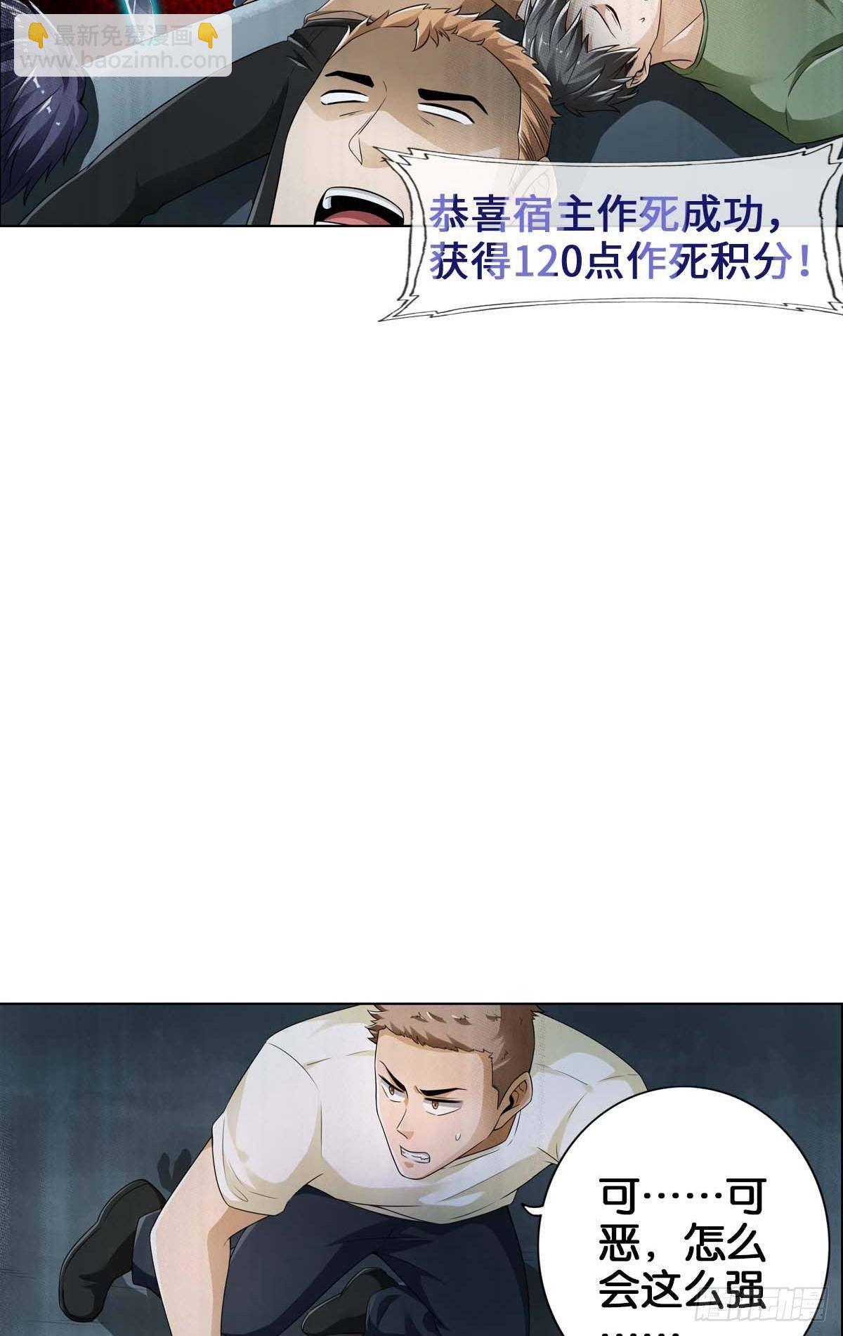 🍲最强作死系统 血饮狂刀 第28页