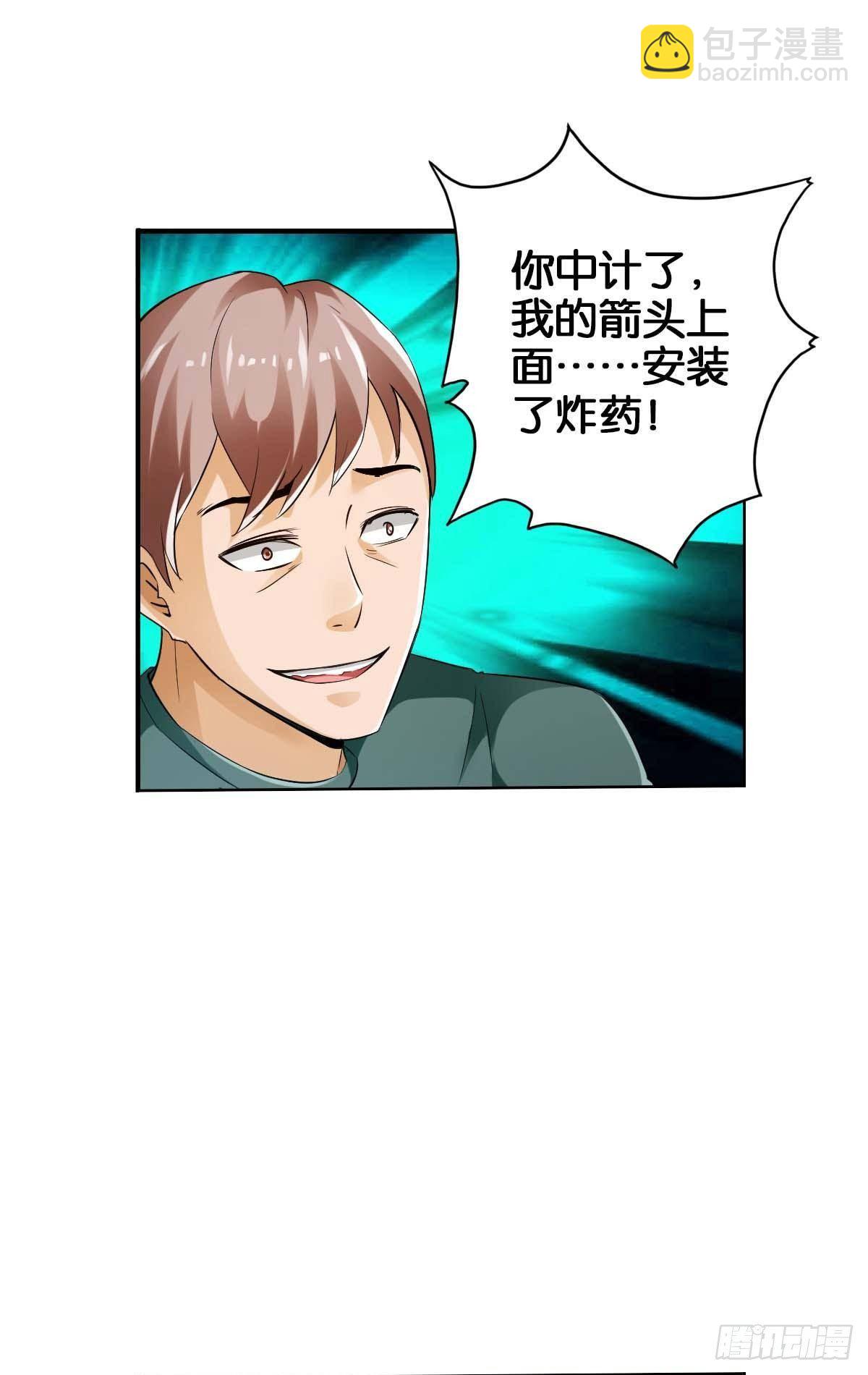 🍲最强作死系统 血饮狂刀 第3页