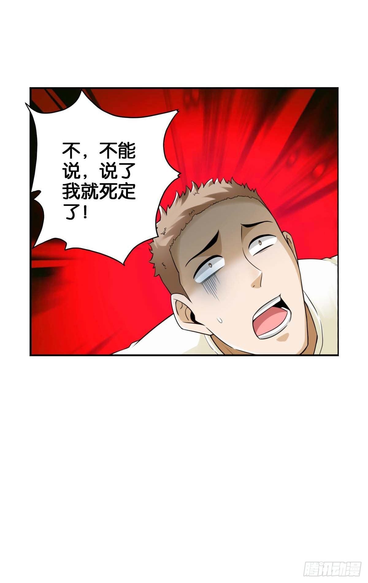 🍲最强作死系统 血饮狂刀 第33页
