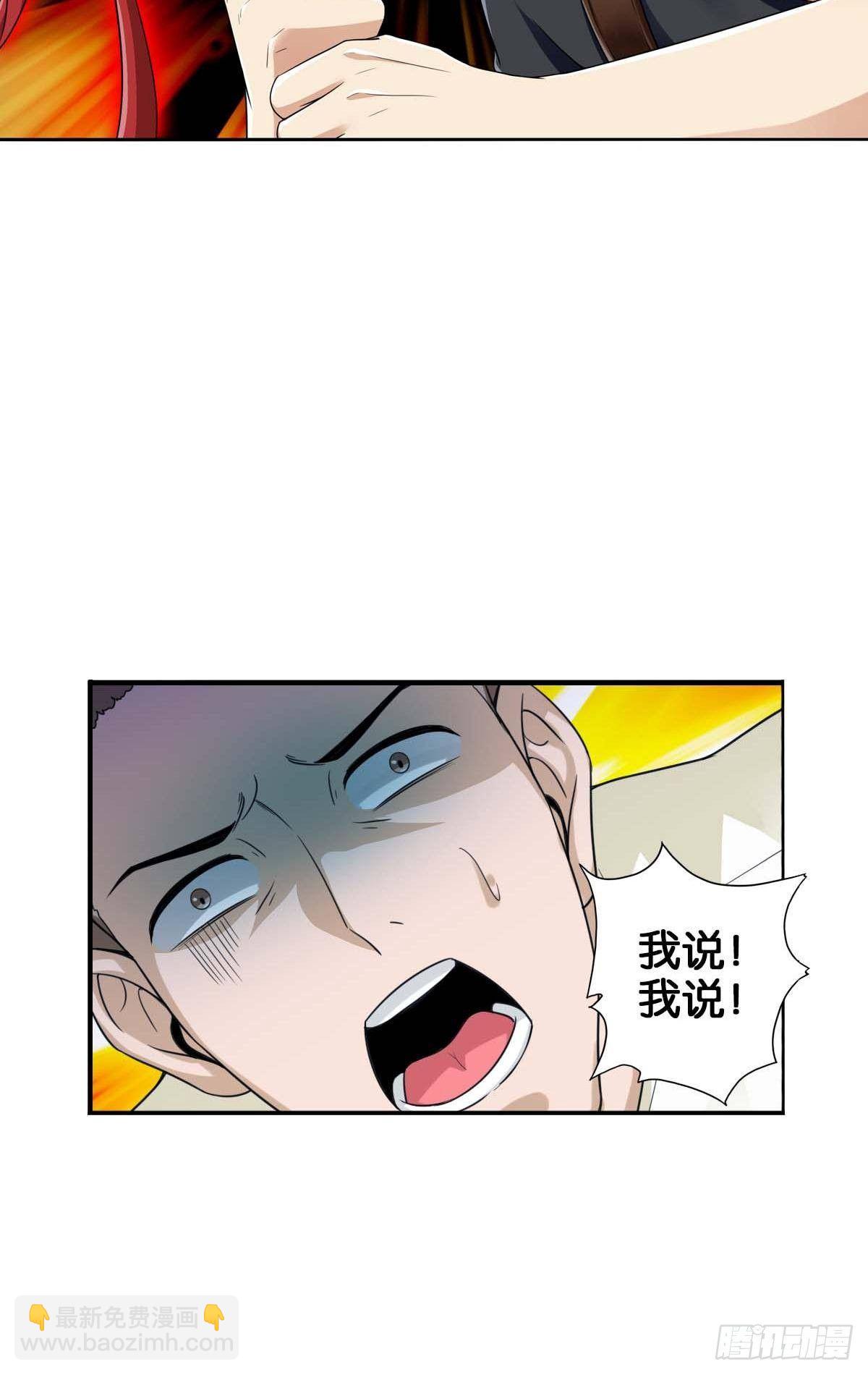 🍲最强作死系统 血饮狂刀 第36页