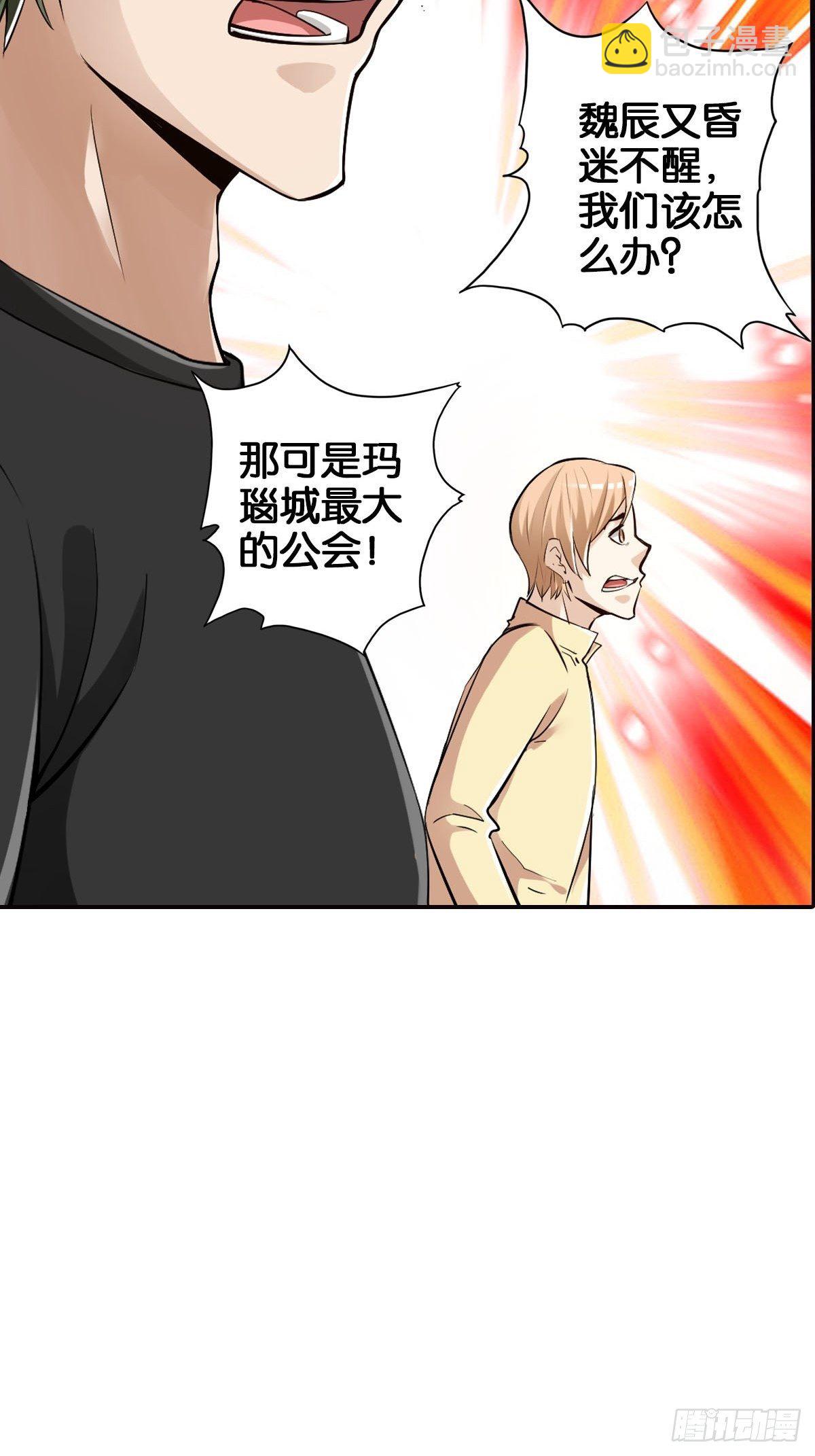 🍲最强作死系统 魏辰保卫战 第10页