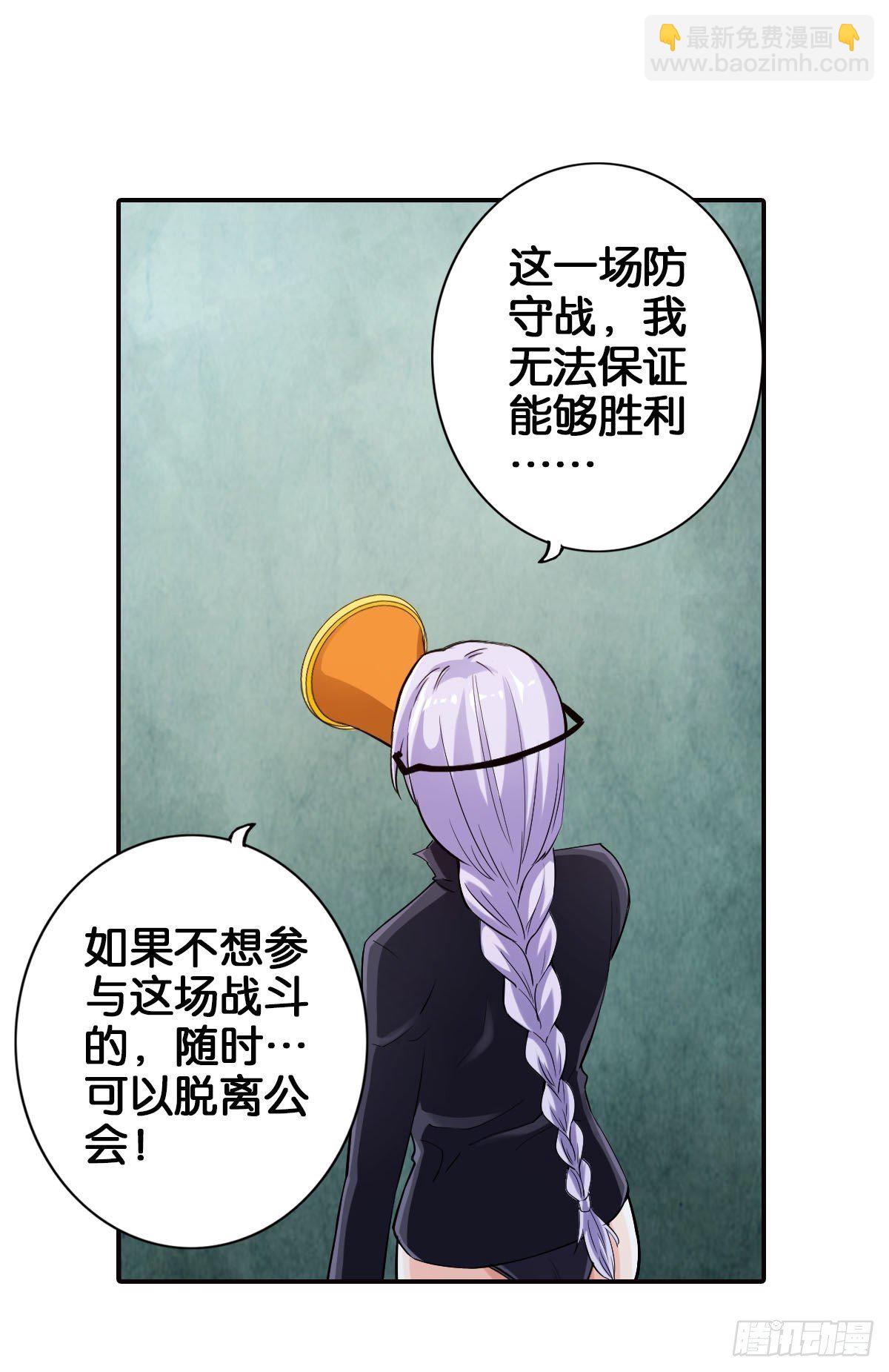 🍲最强作死系统 魏辰保卫战 第11页