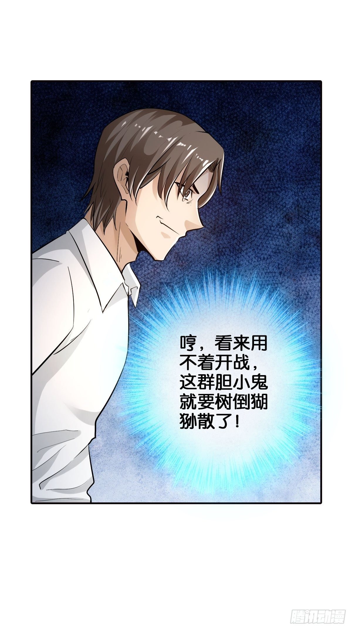 🍲最强作死系统 魏辰保卫战 第12页