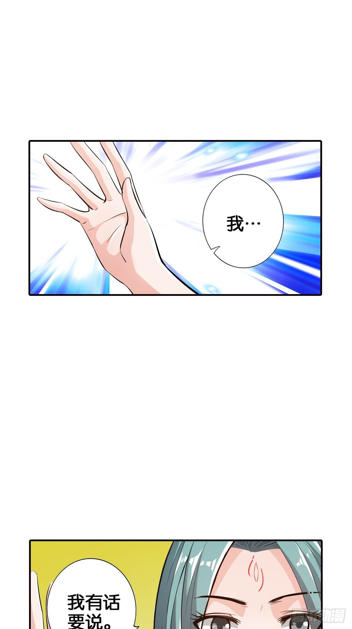🍲最强作死系统 魏辰保卫战 第13页